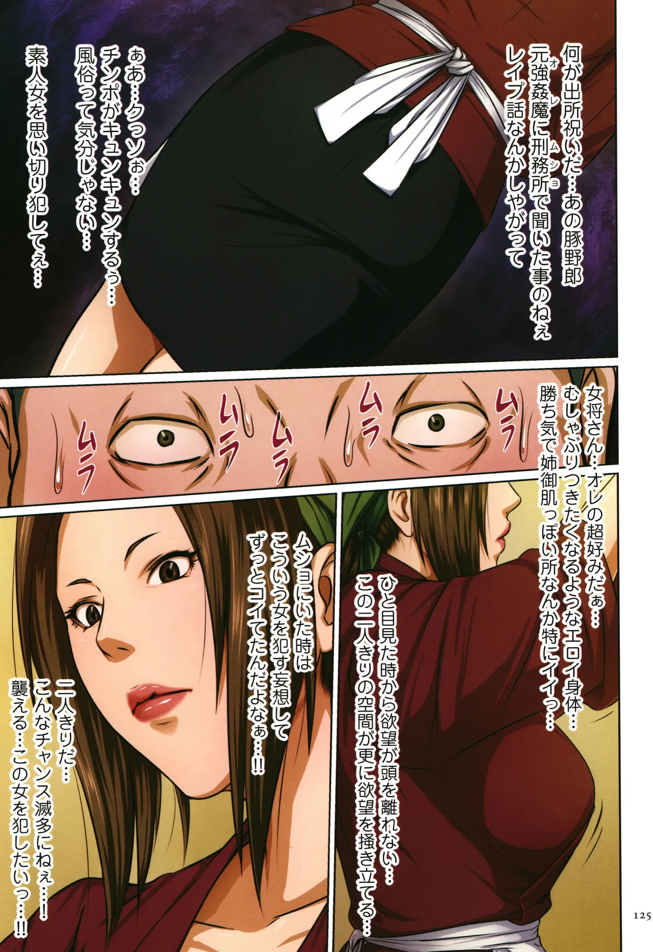 Page 125