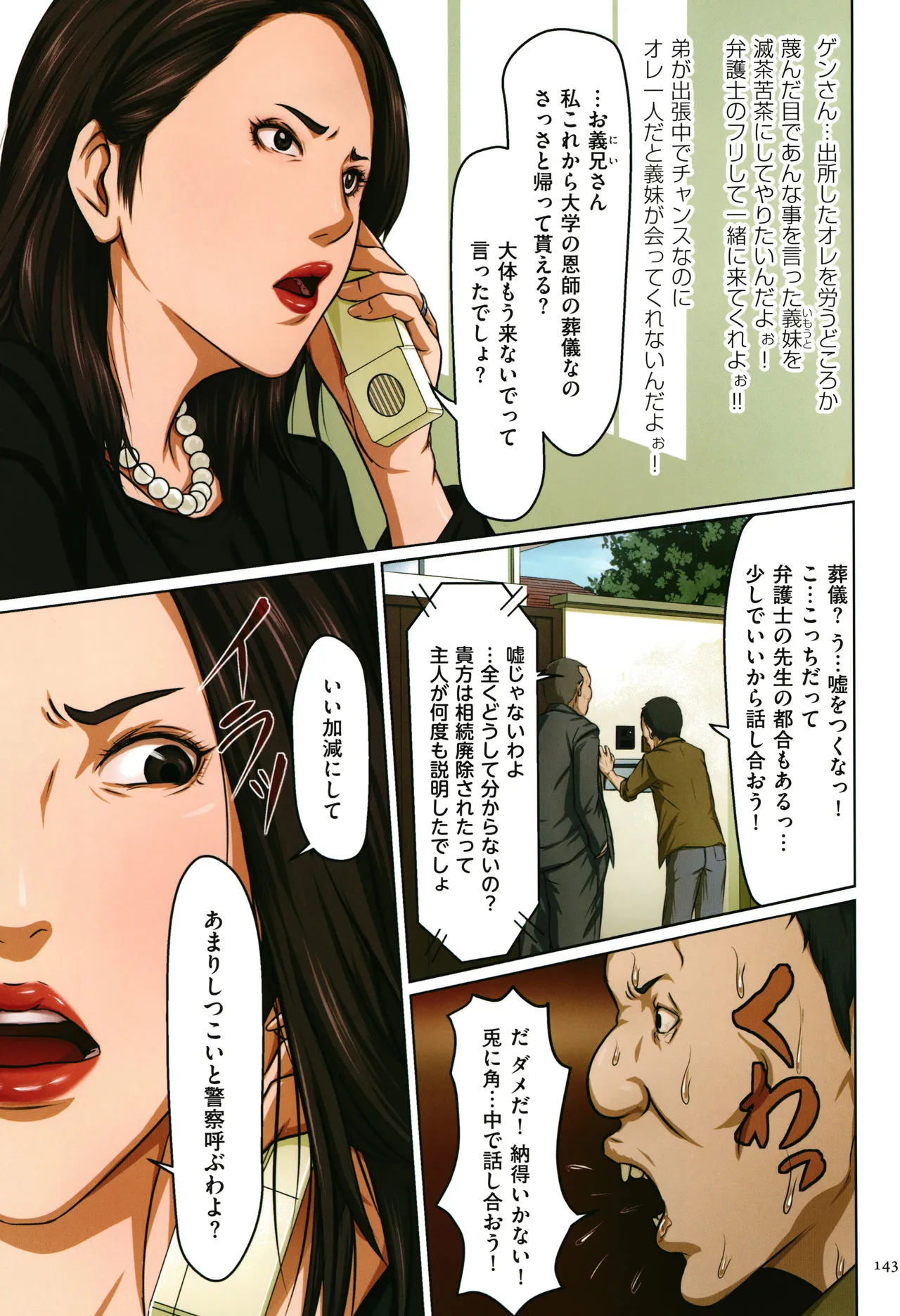 Page 143