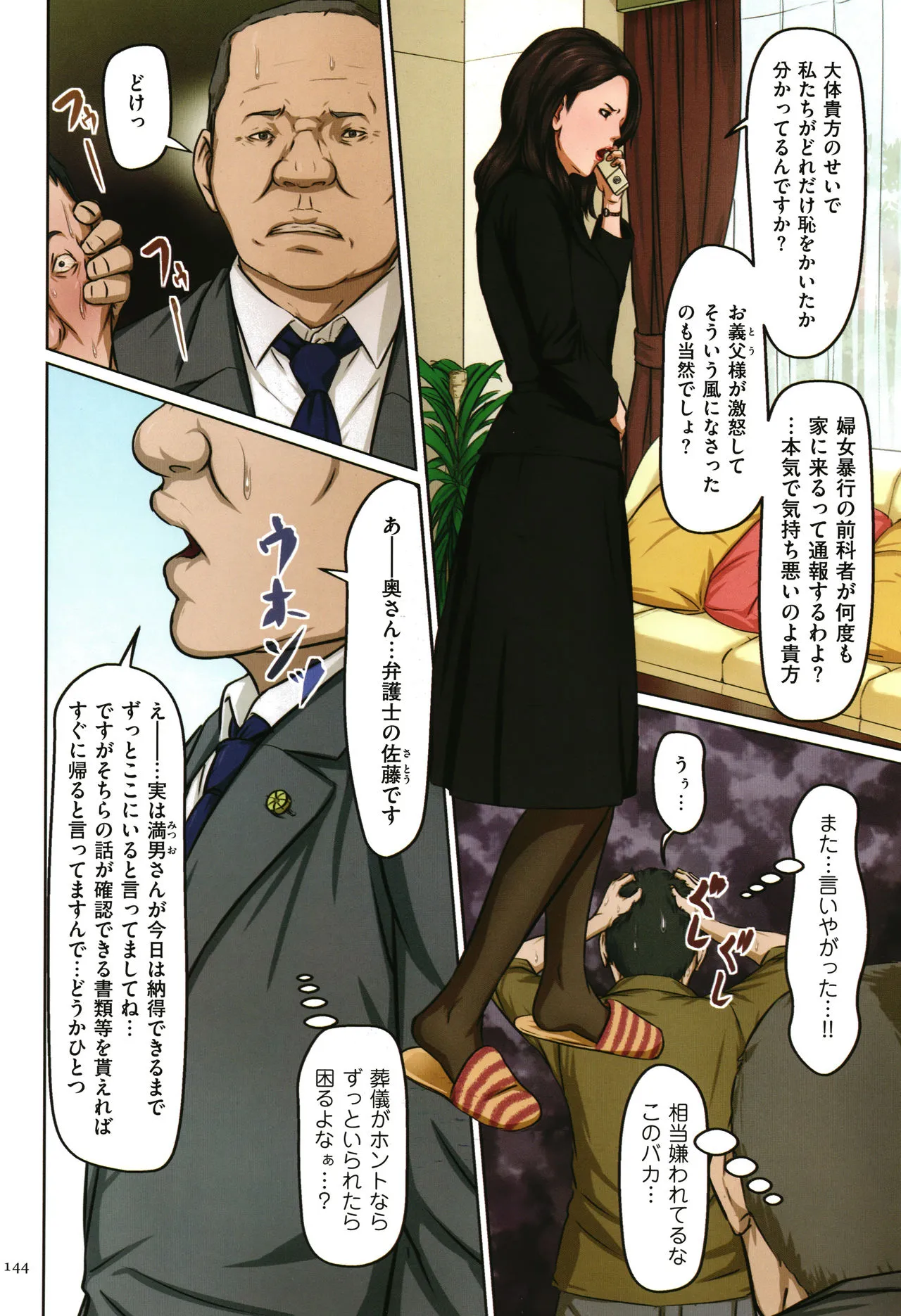 Page 144