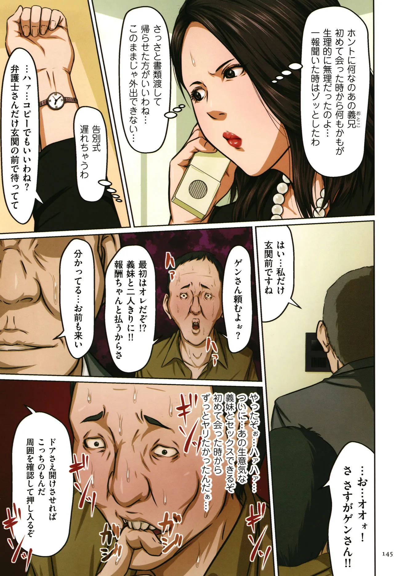 Page 145
