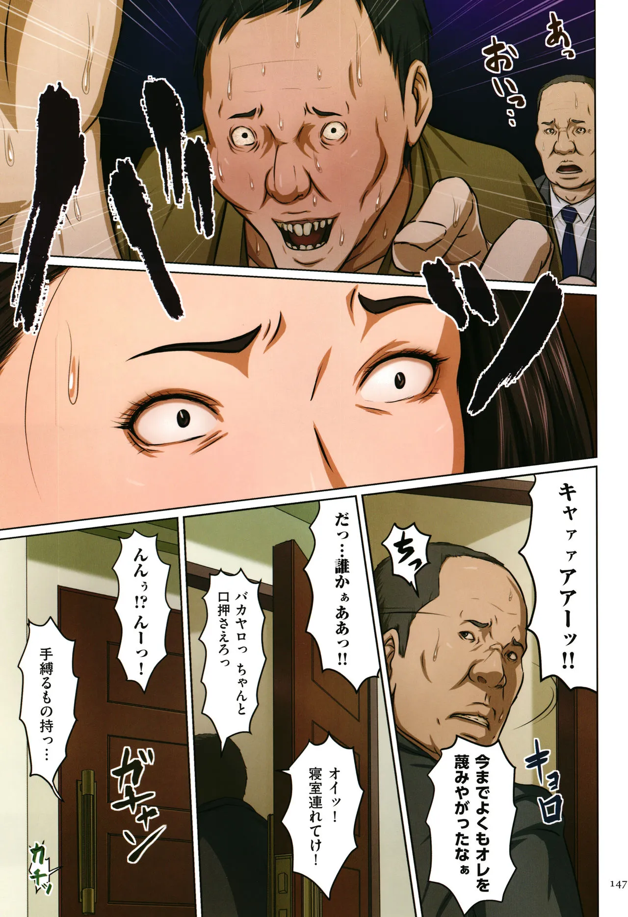 Page 147