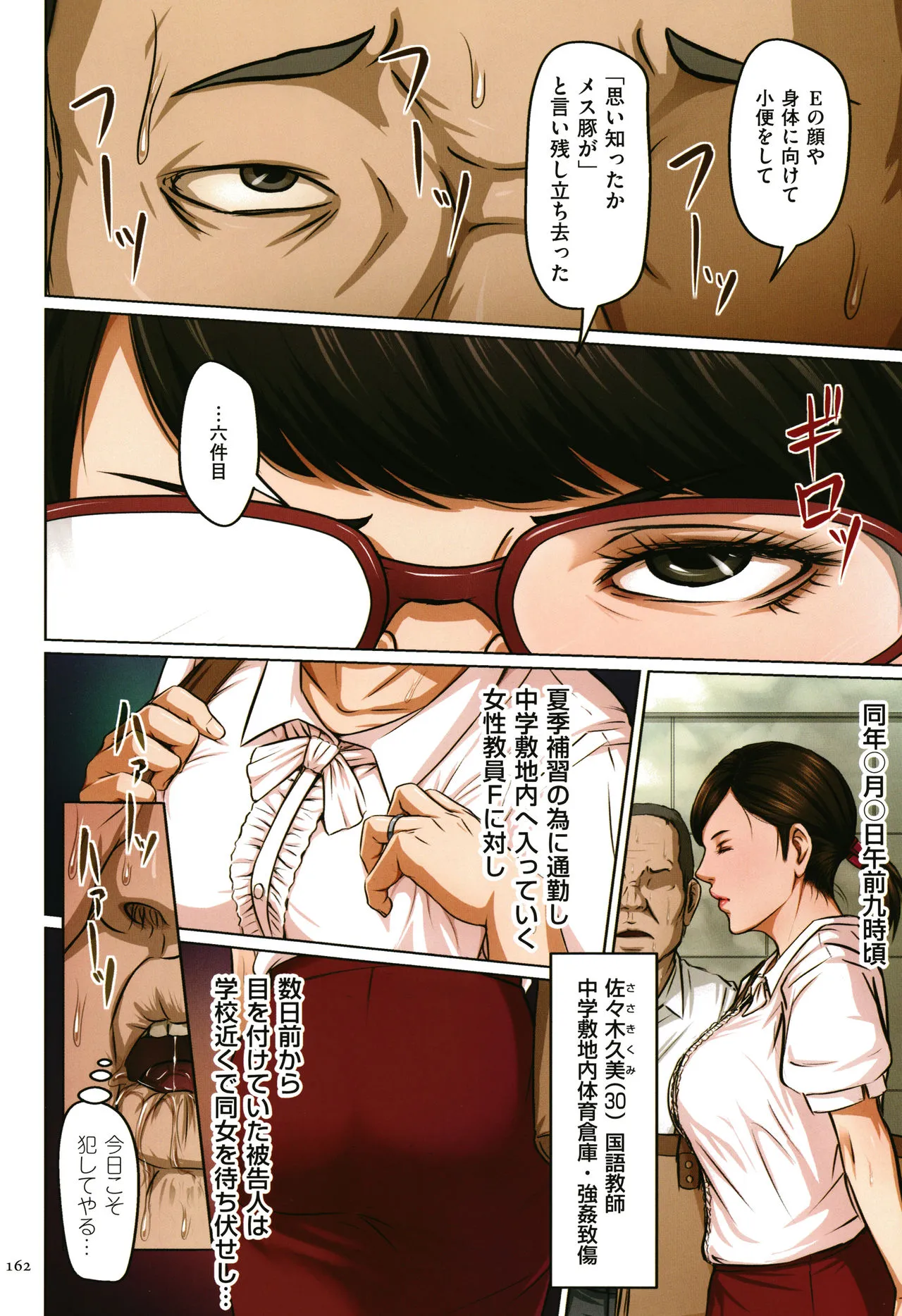 Page 162