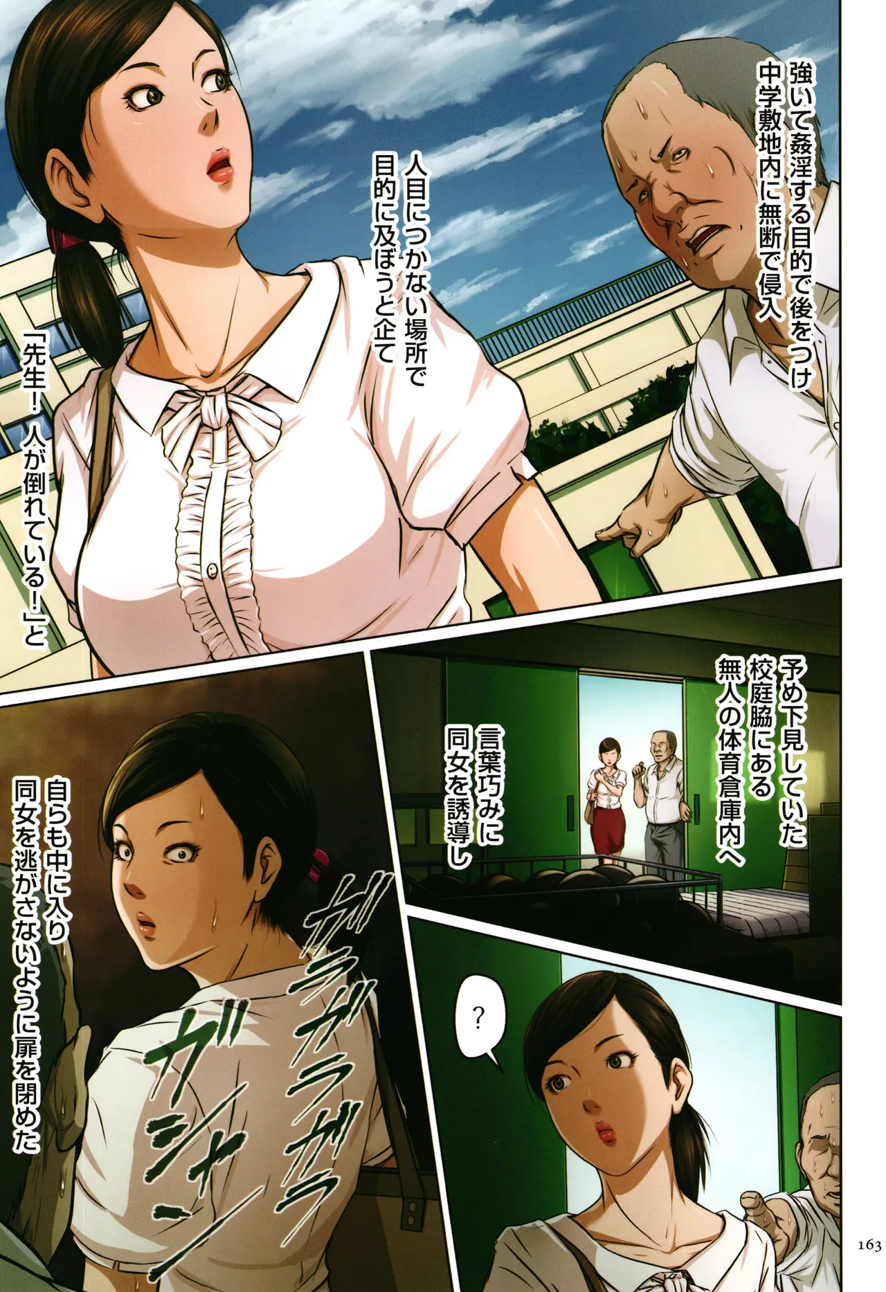 Page 163