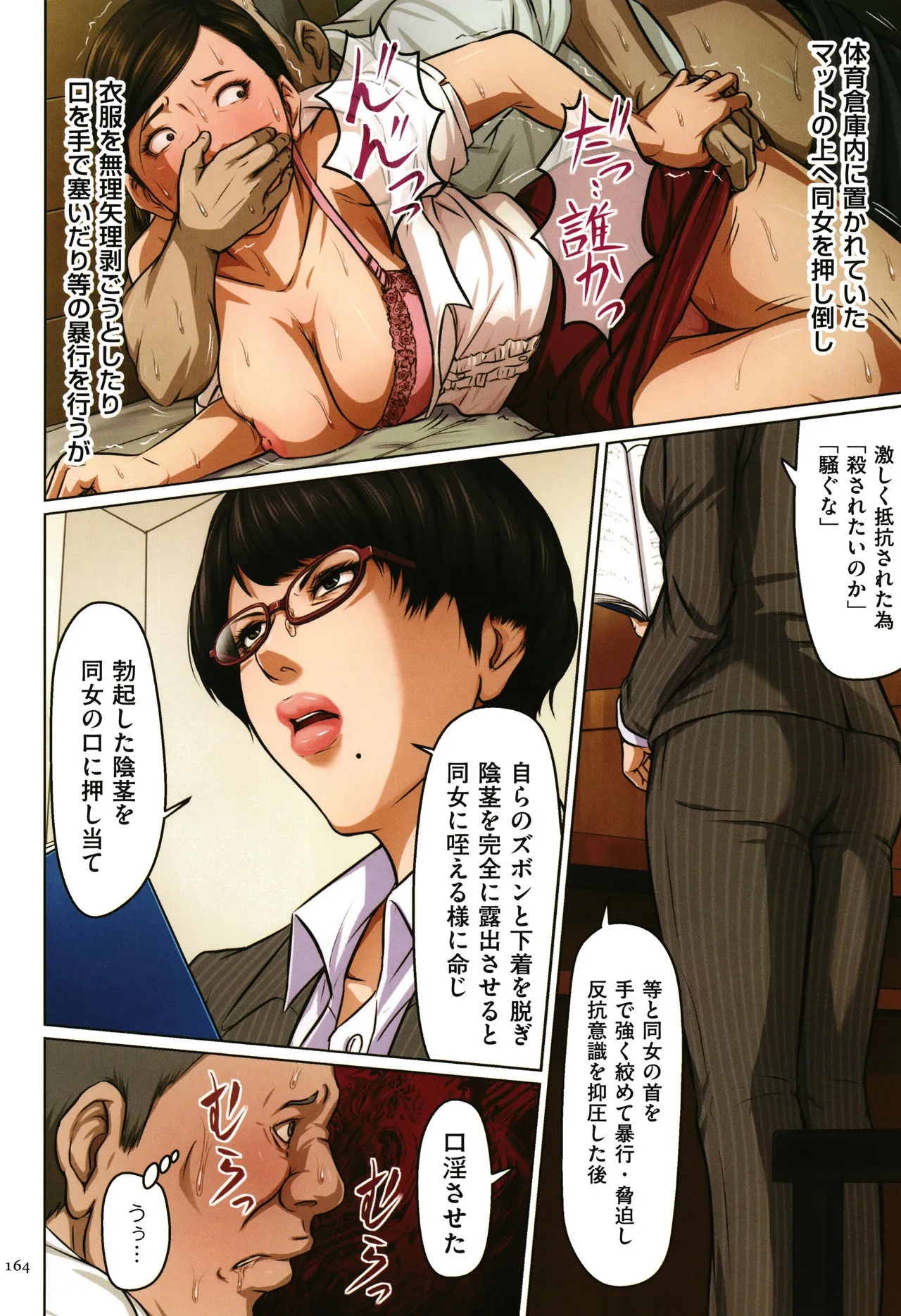 Page 164