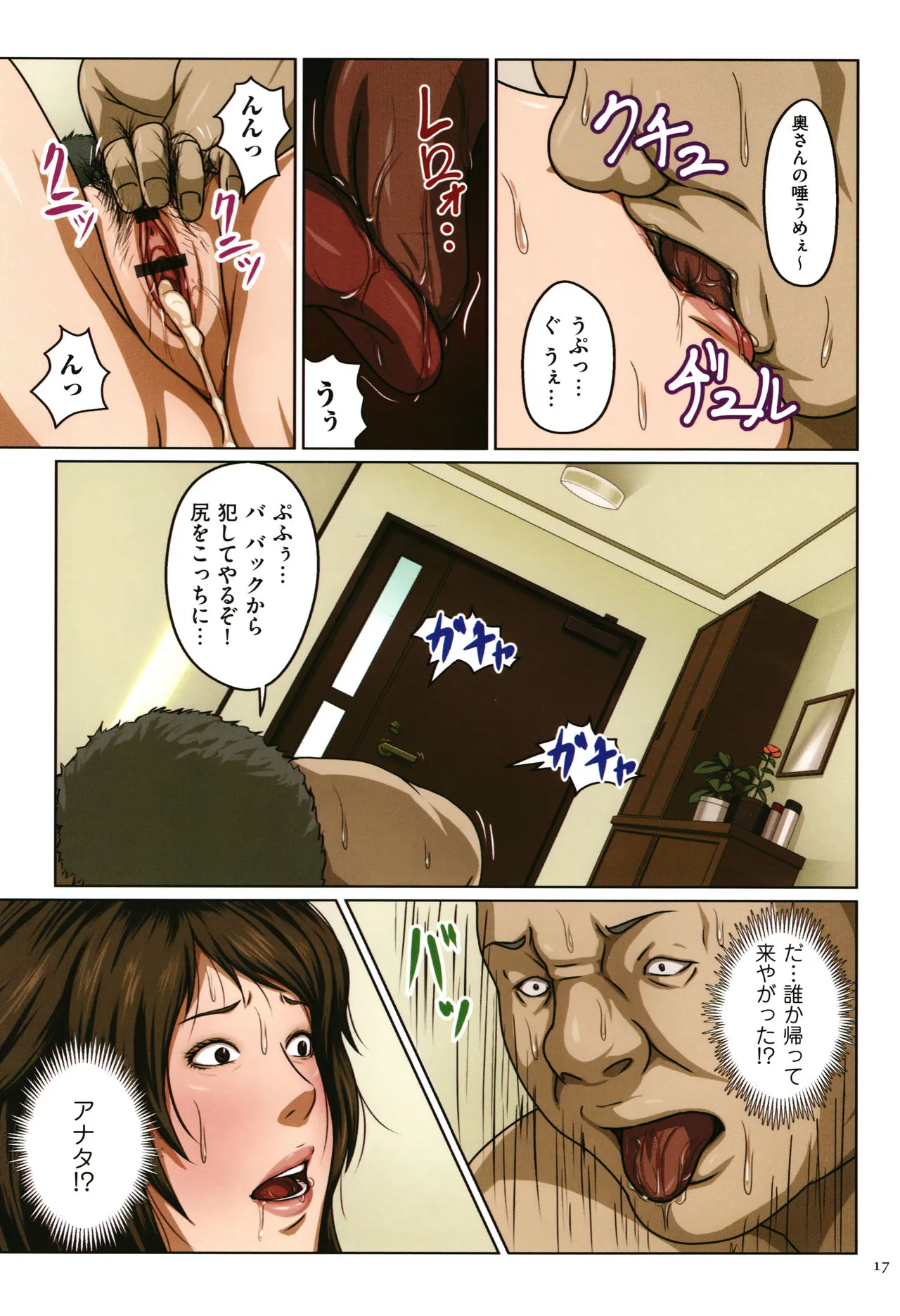 Page 17