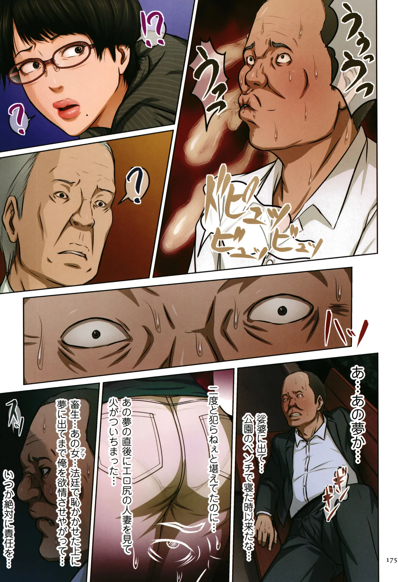 Page 175