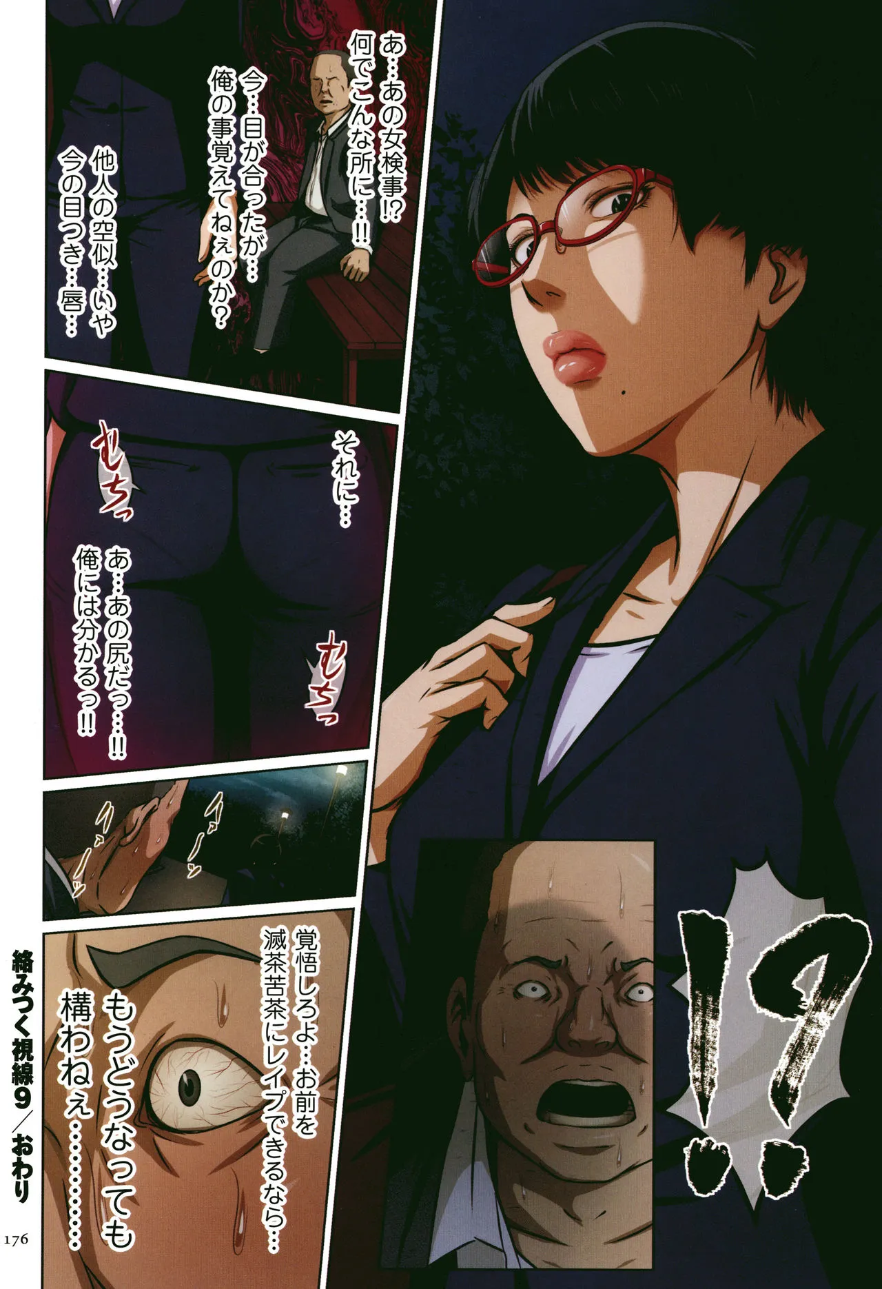 Page 176