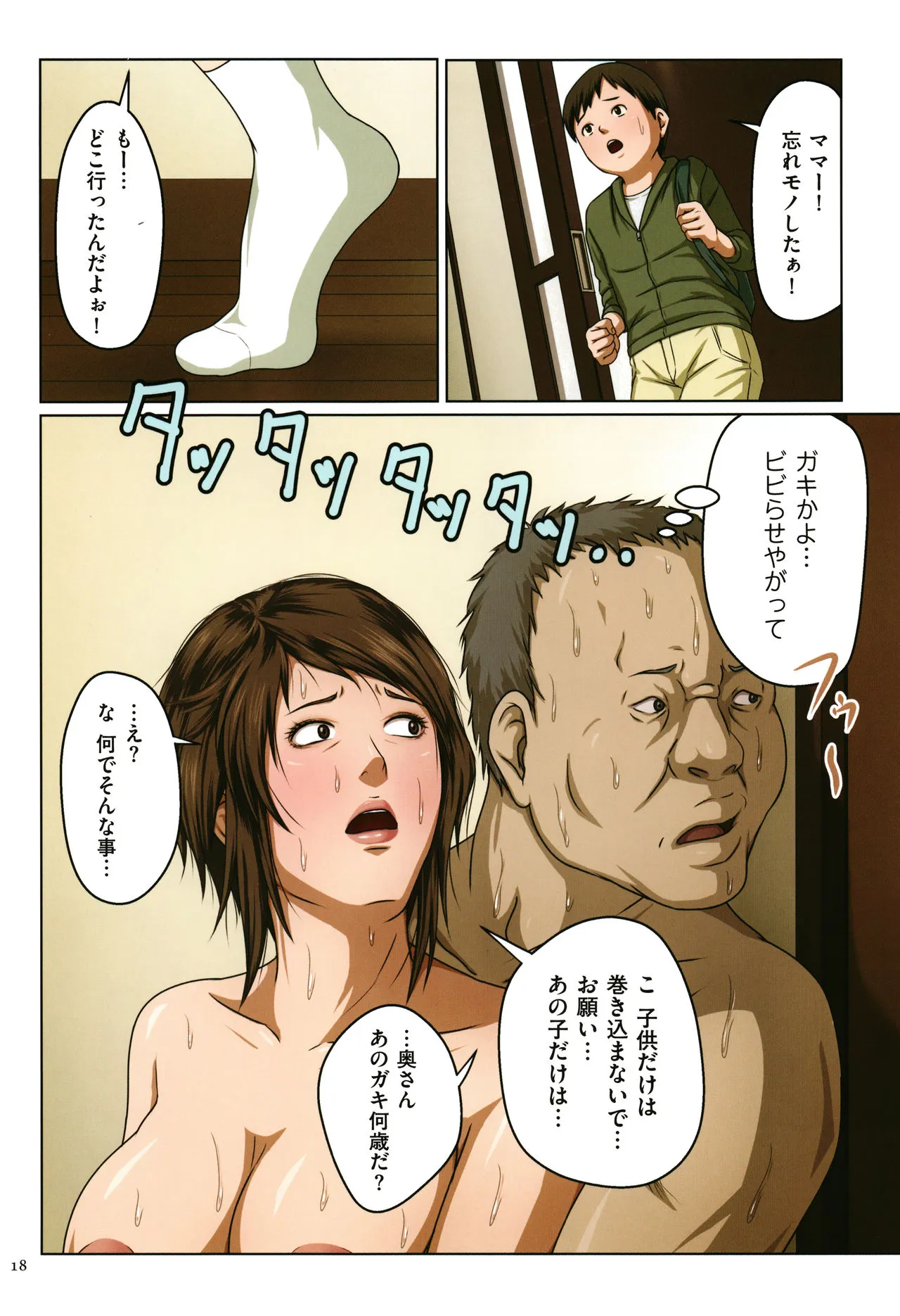 Page 18