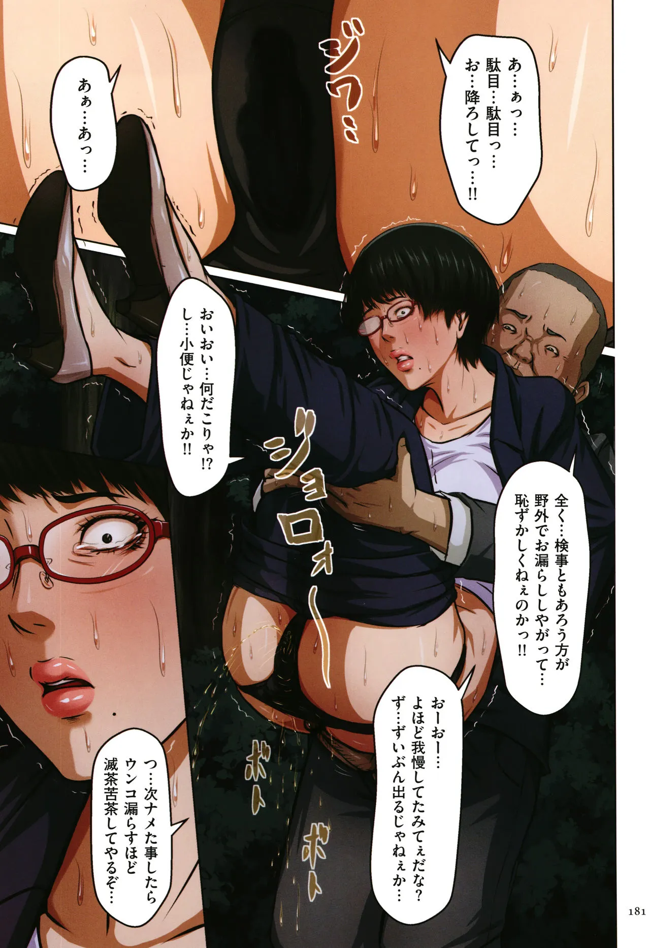 Page 181