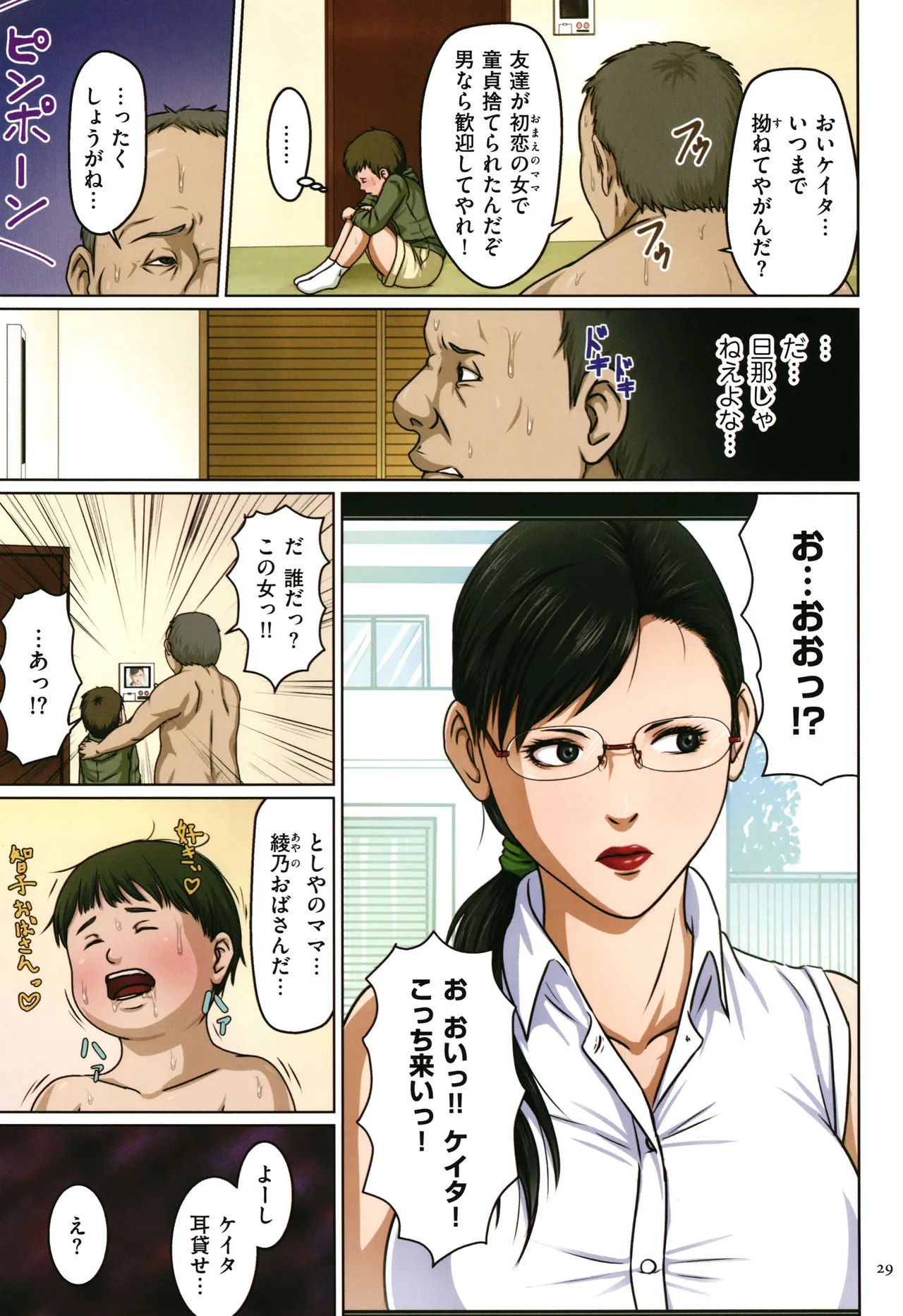 Page 29