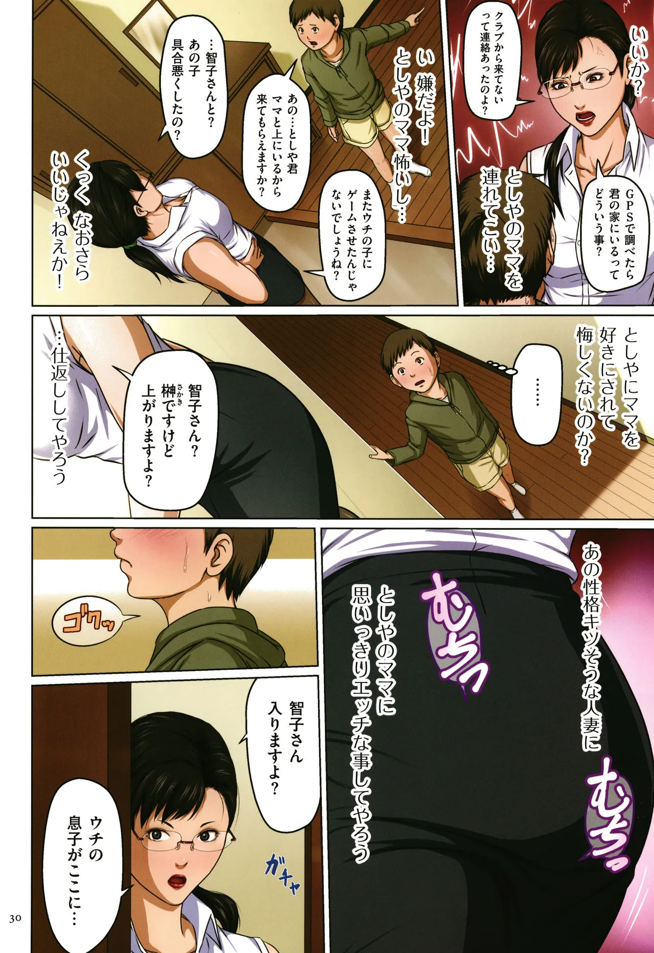 Page 30