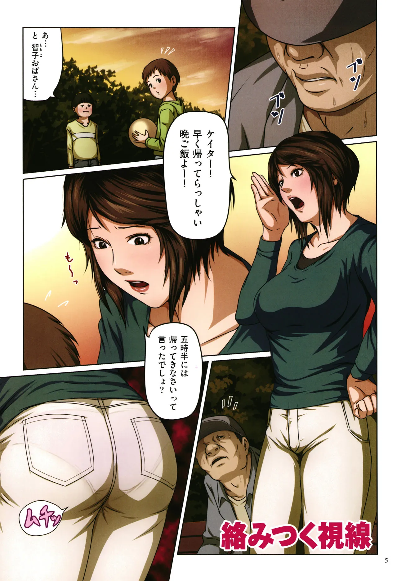 Page 5