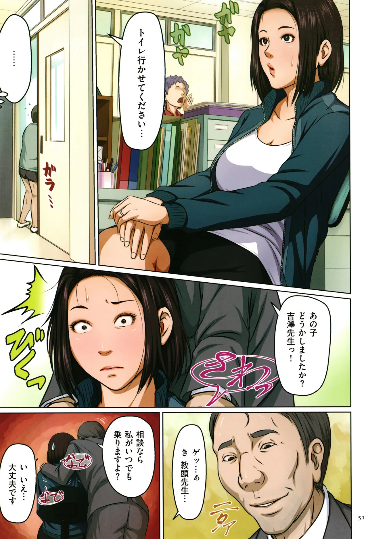 Page 51