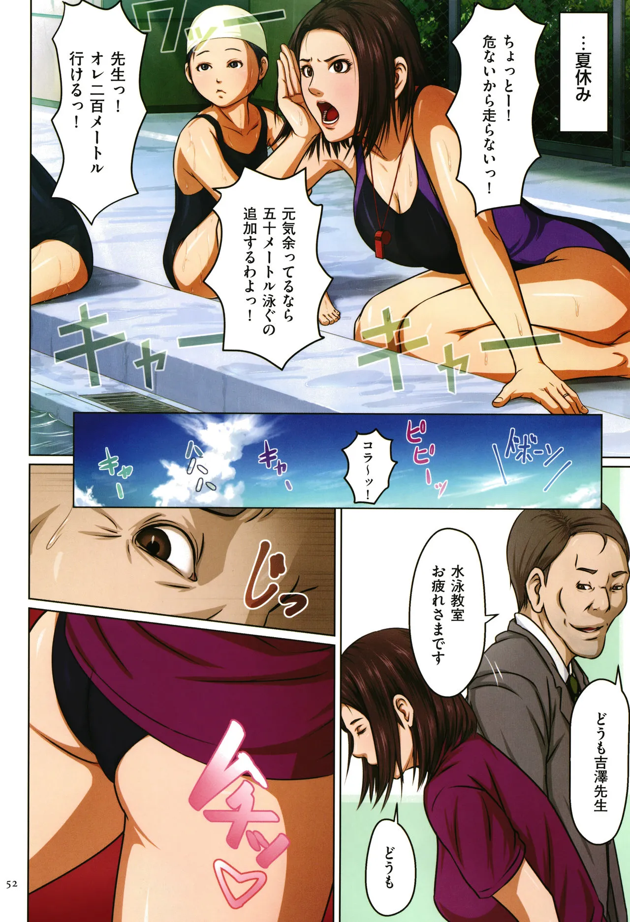 Page 52