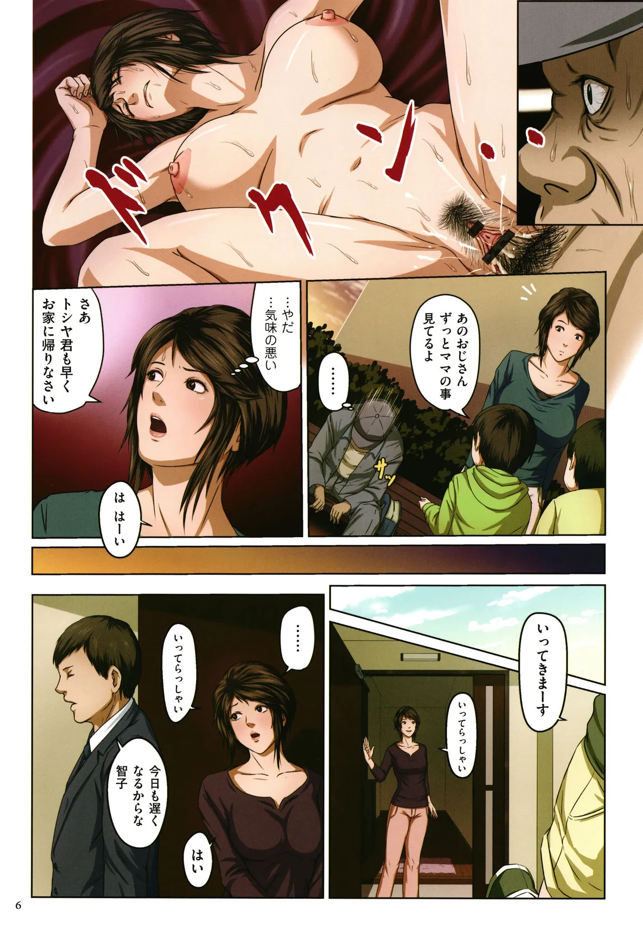 Page 6