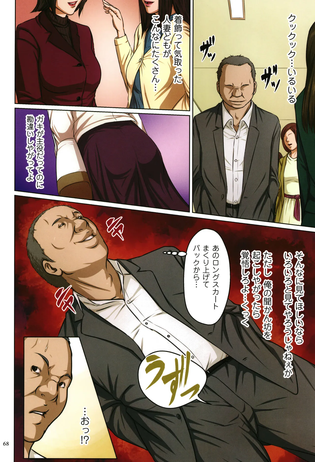 Page 68