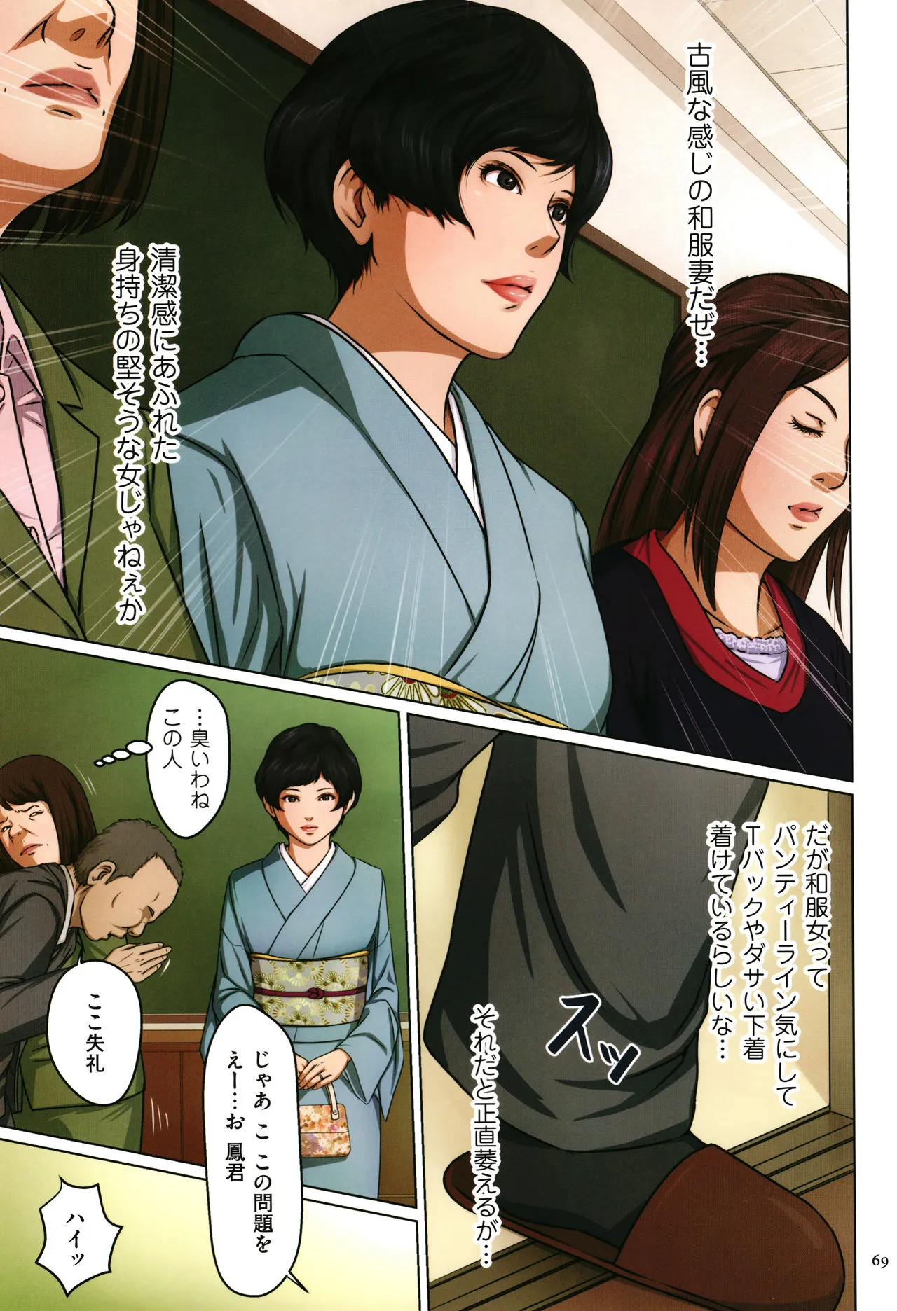 Page 69