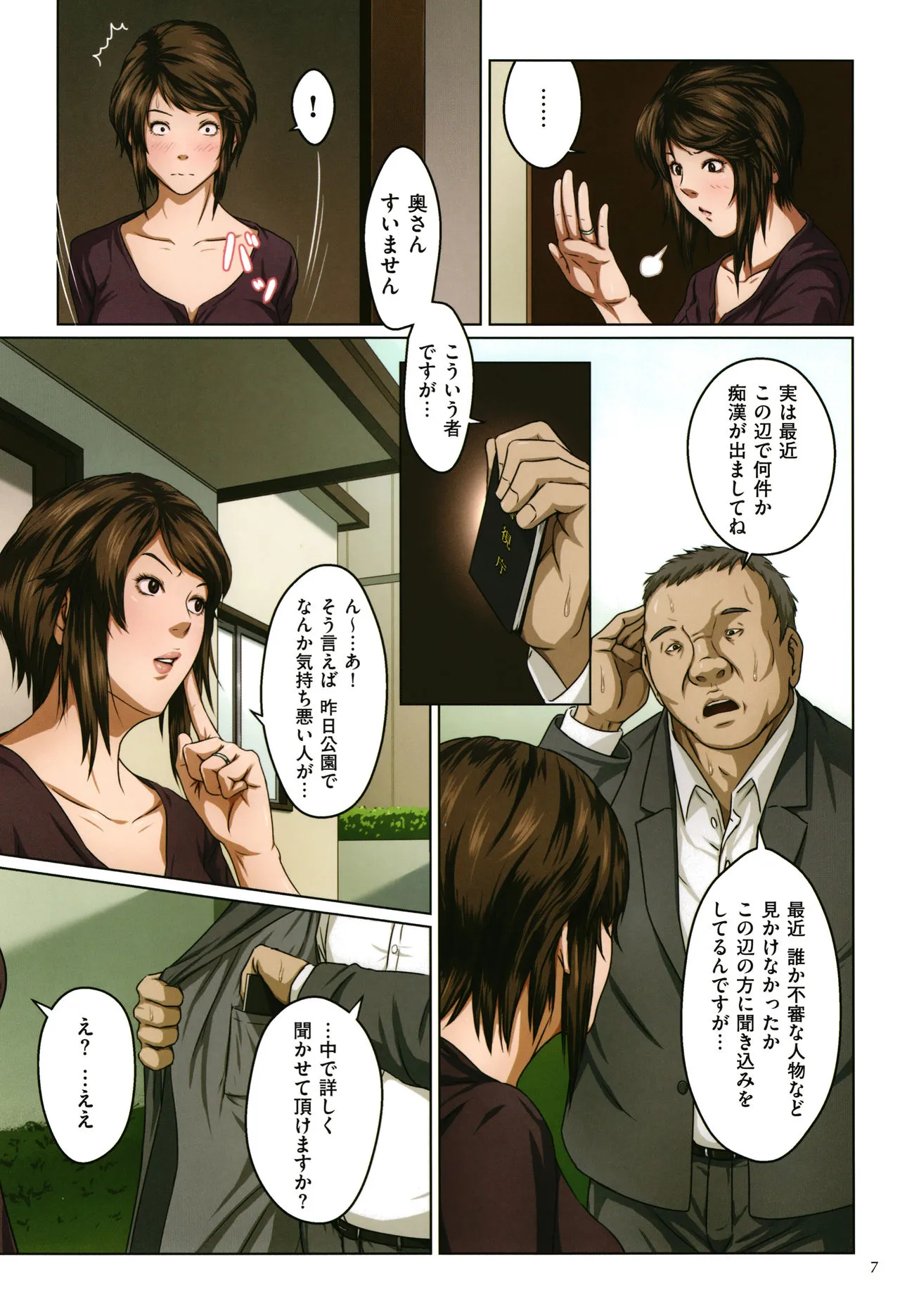 Page 7