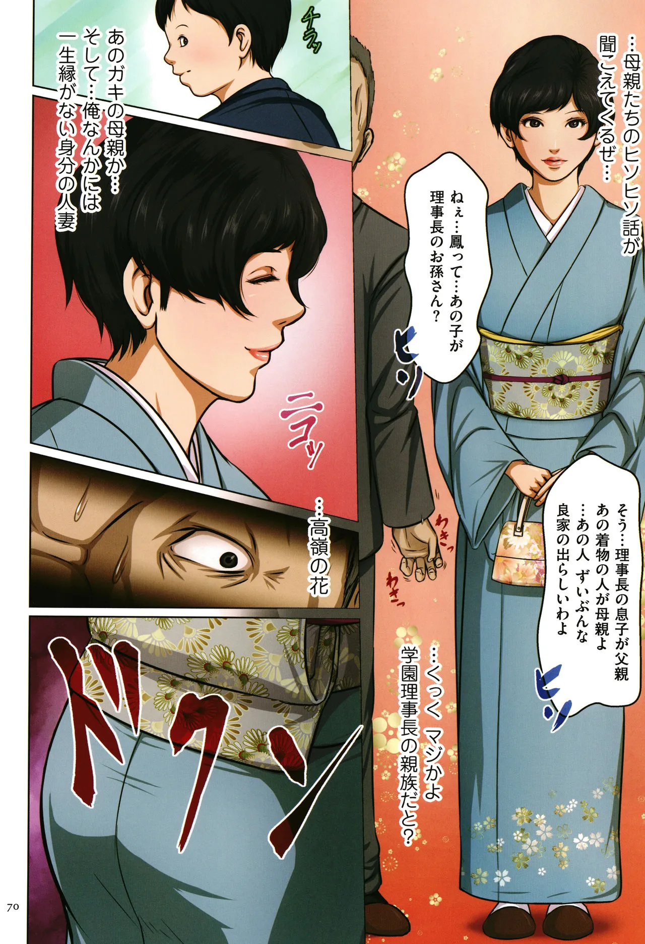 Page 70