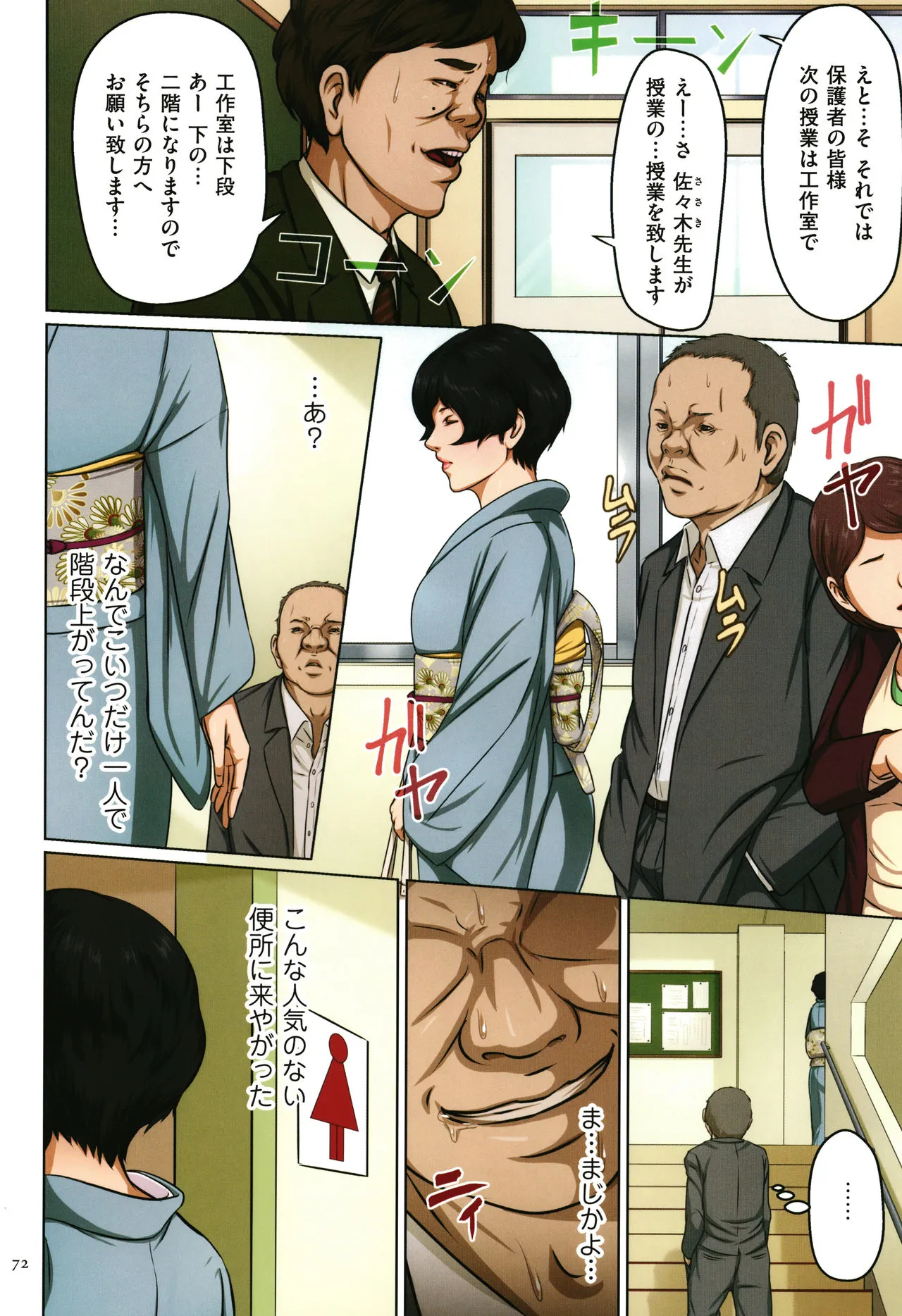 Page 72