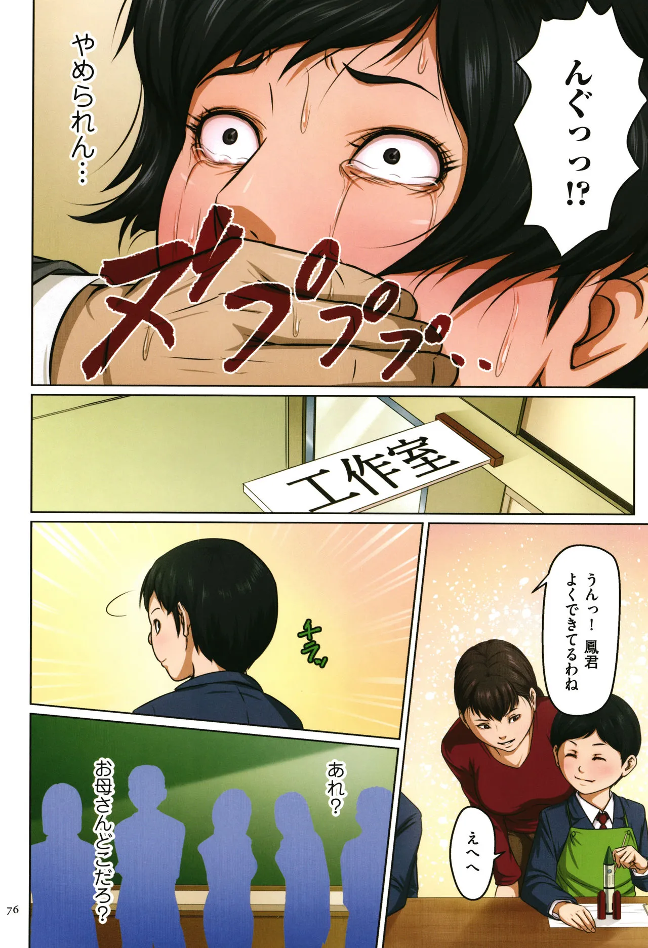 Page 76