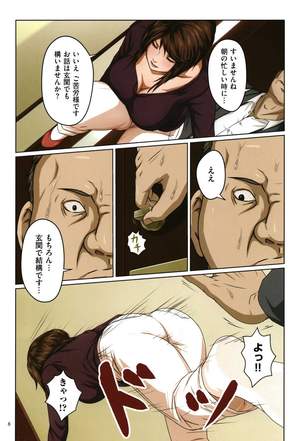 Page 8