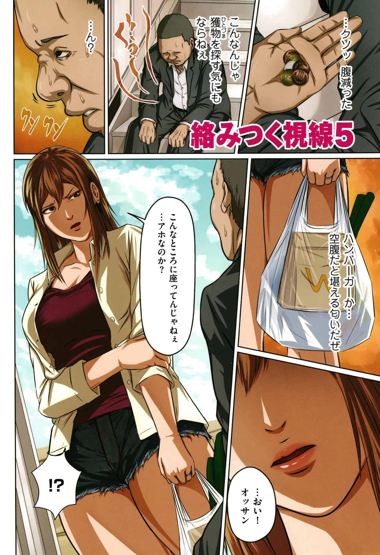 Page 87