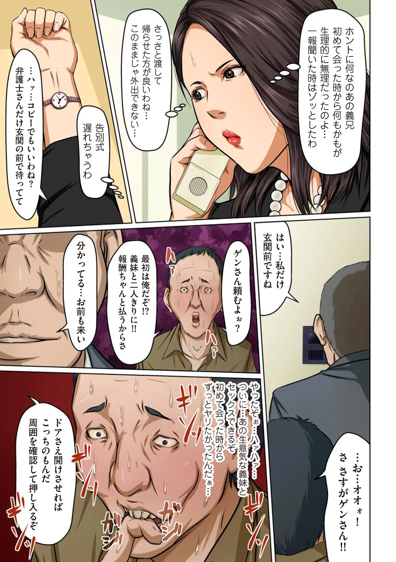 Page 140