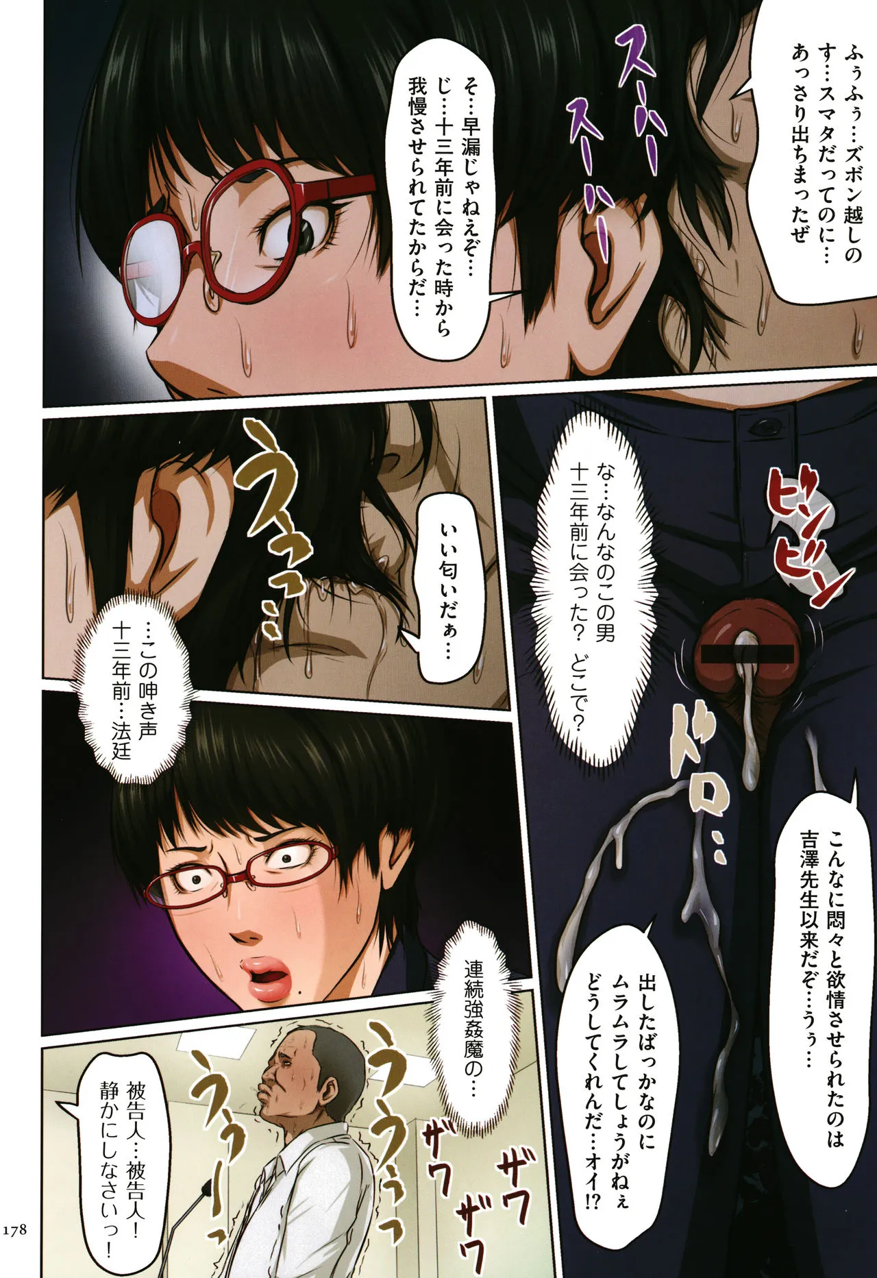 Page 173