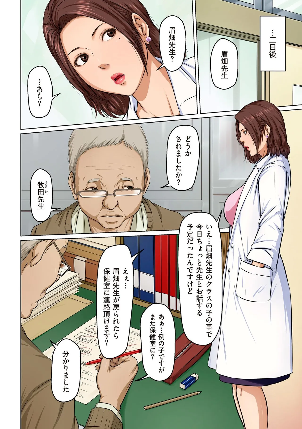 Page 211