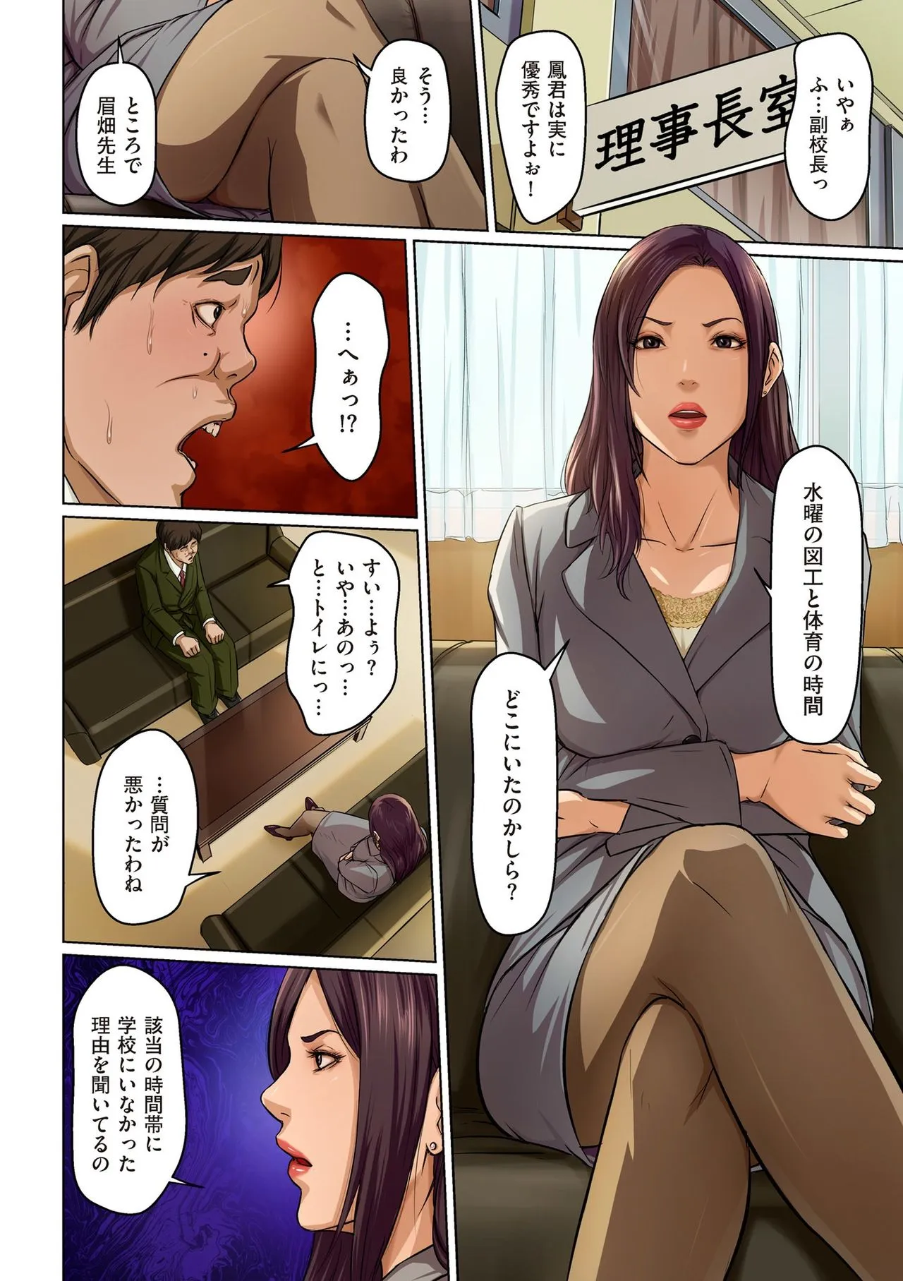Page 243