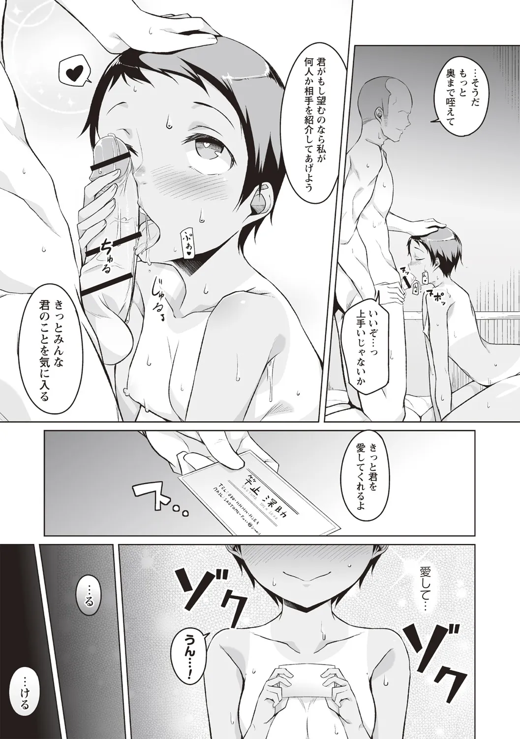 Page 153