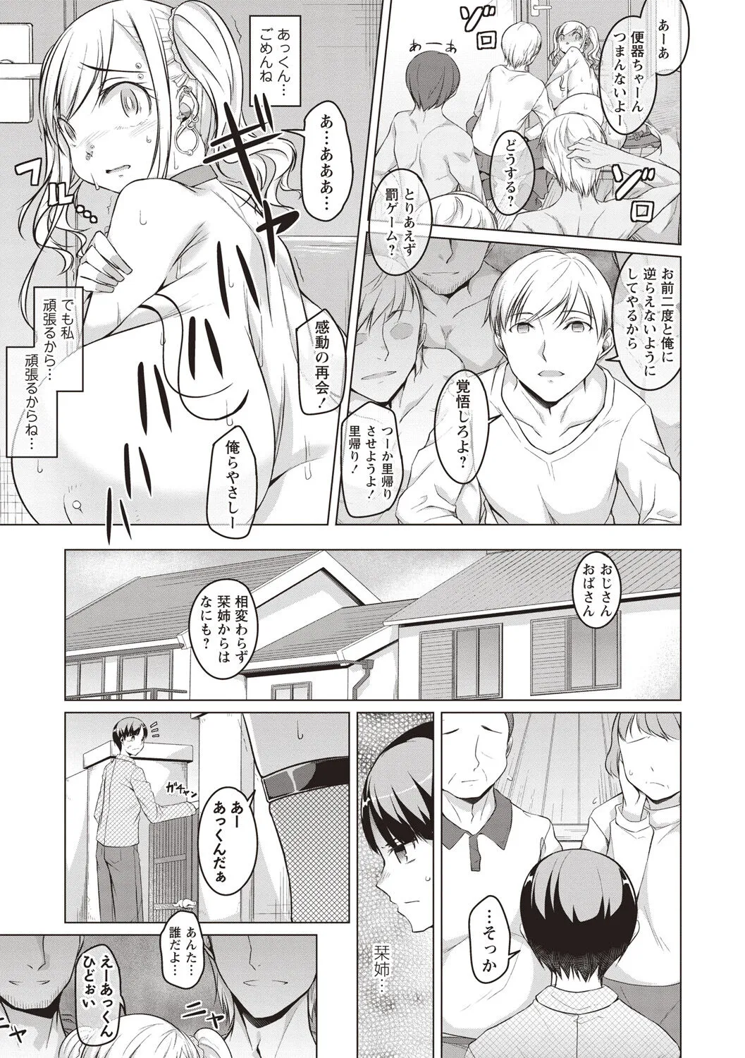 Page 65