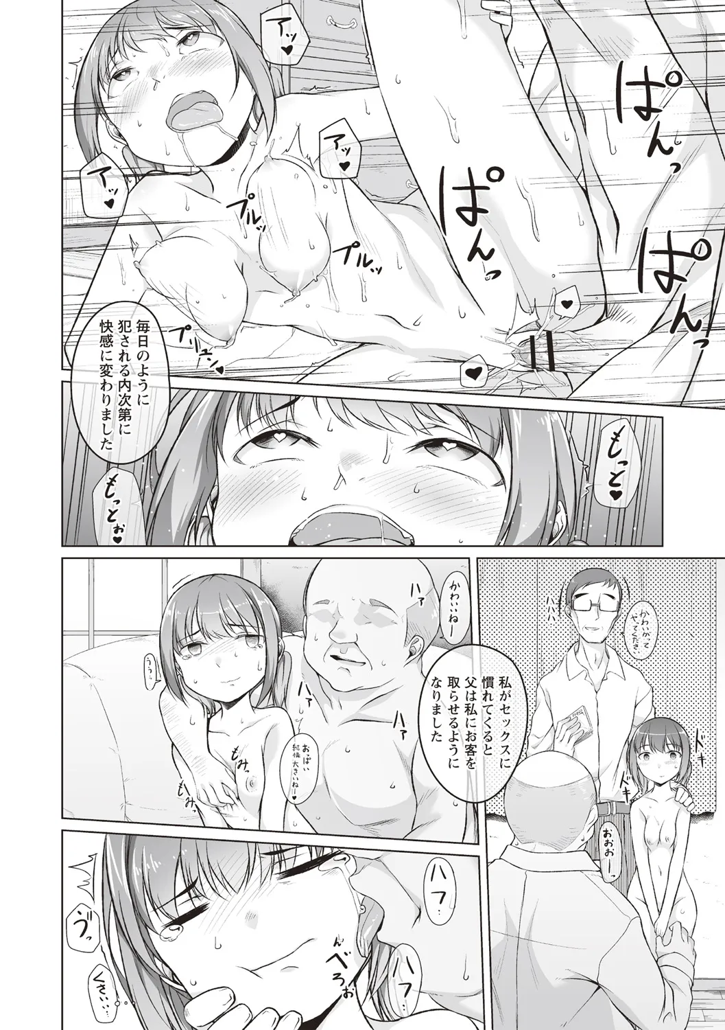 Page 82