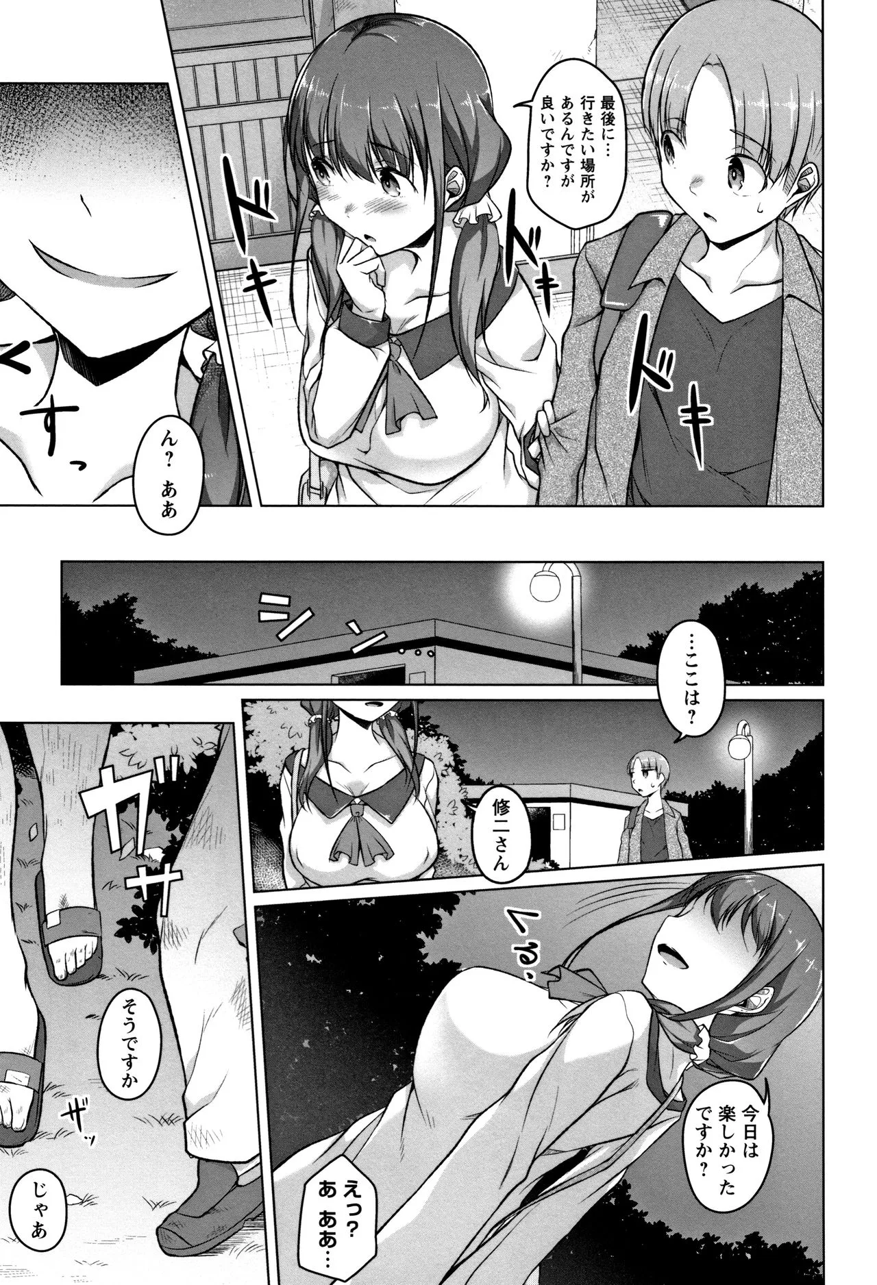 Page 100