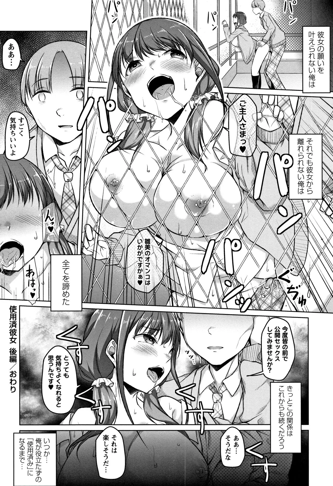 Page 111