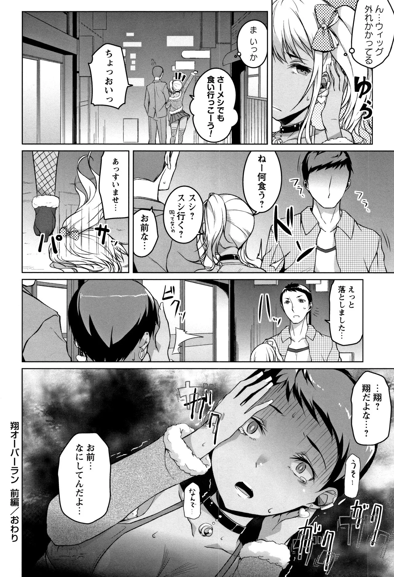 Page 137
