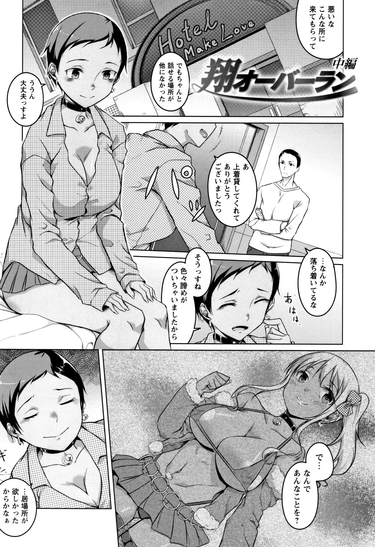 Page 138