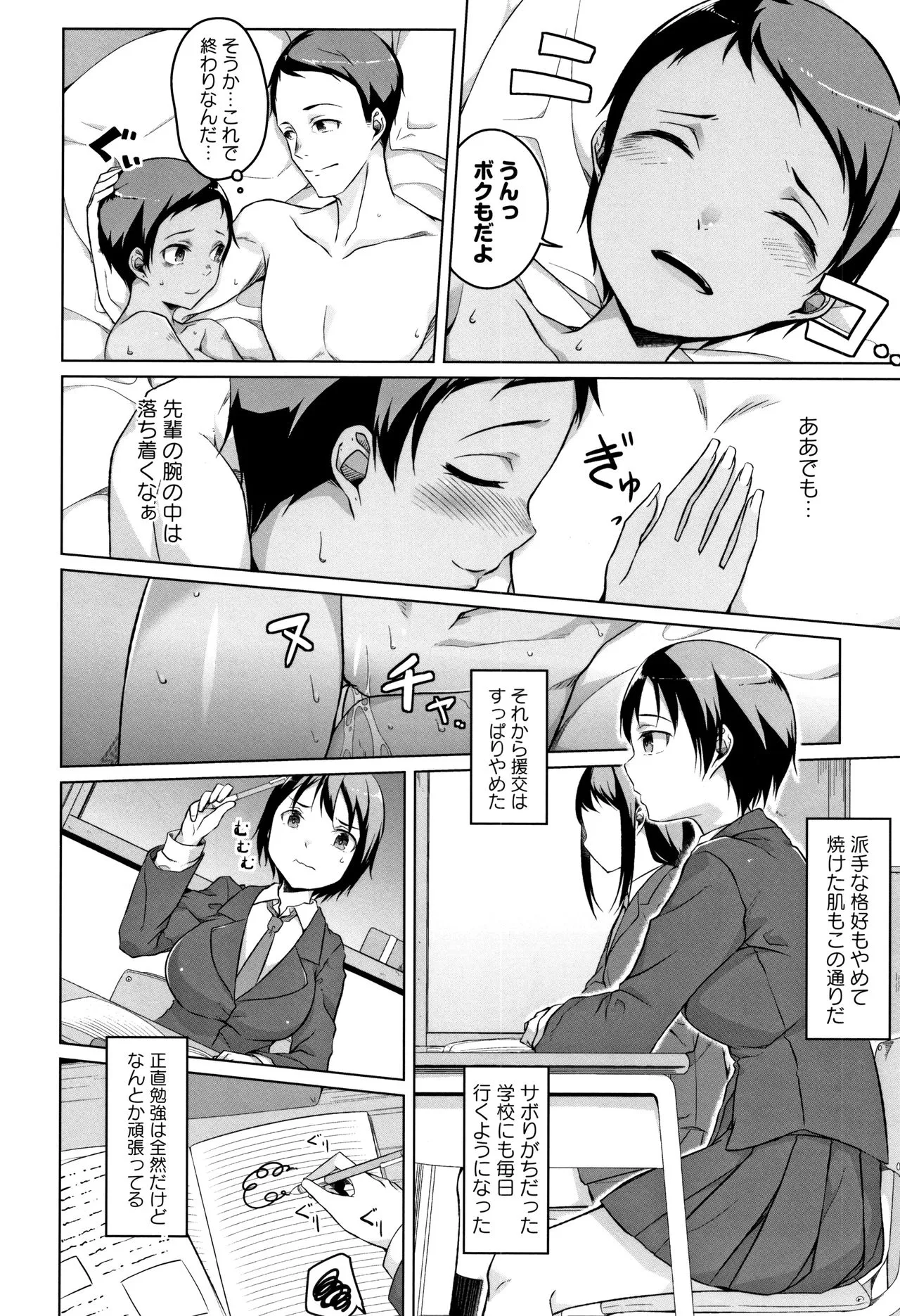 Page 145