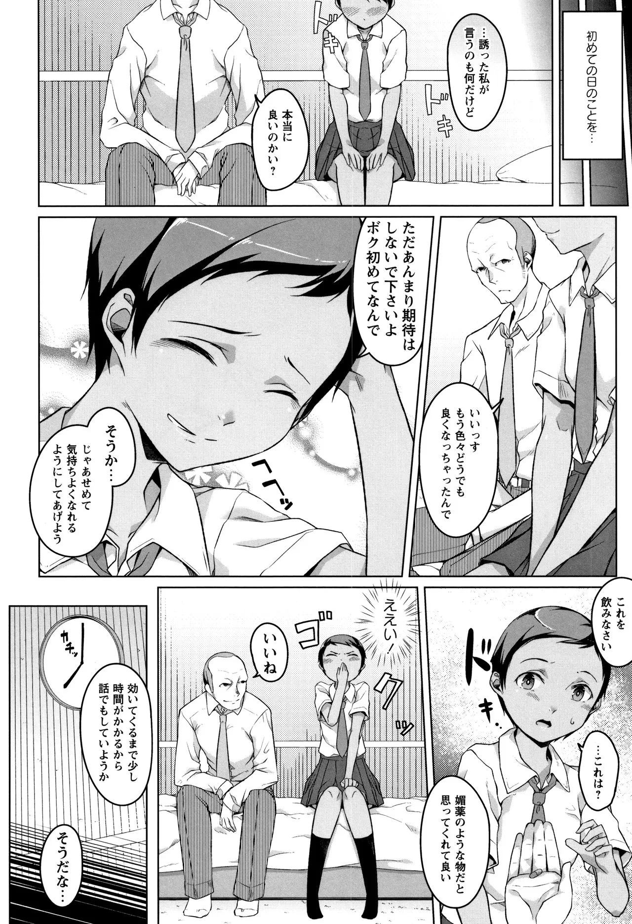 Page 151