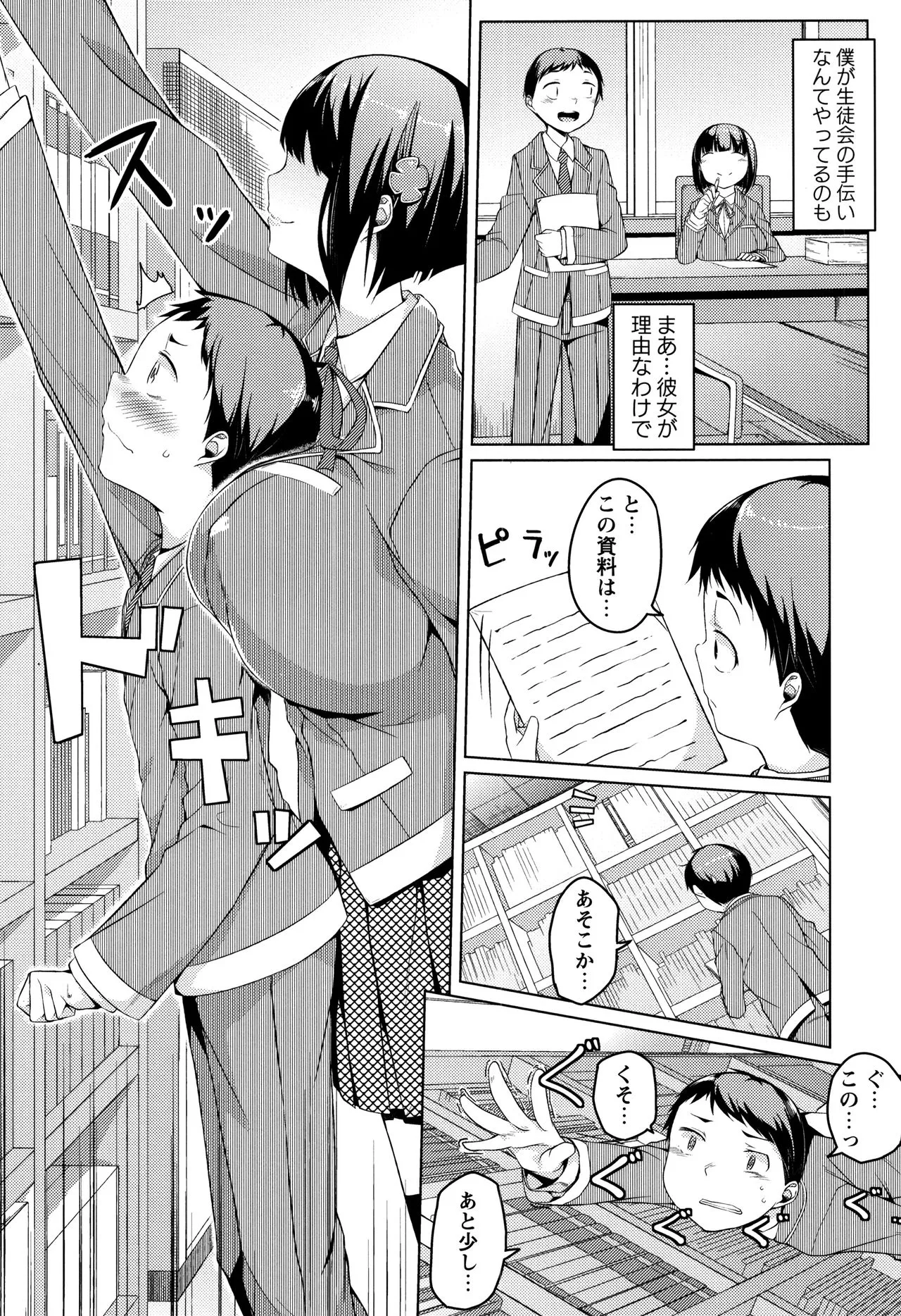 Page 187