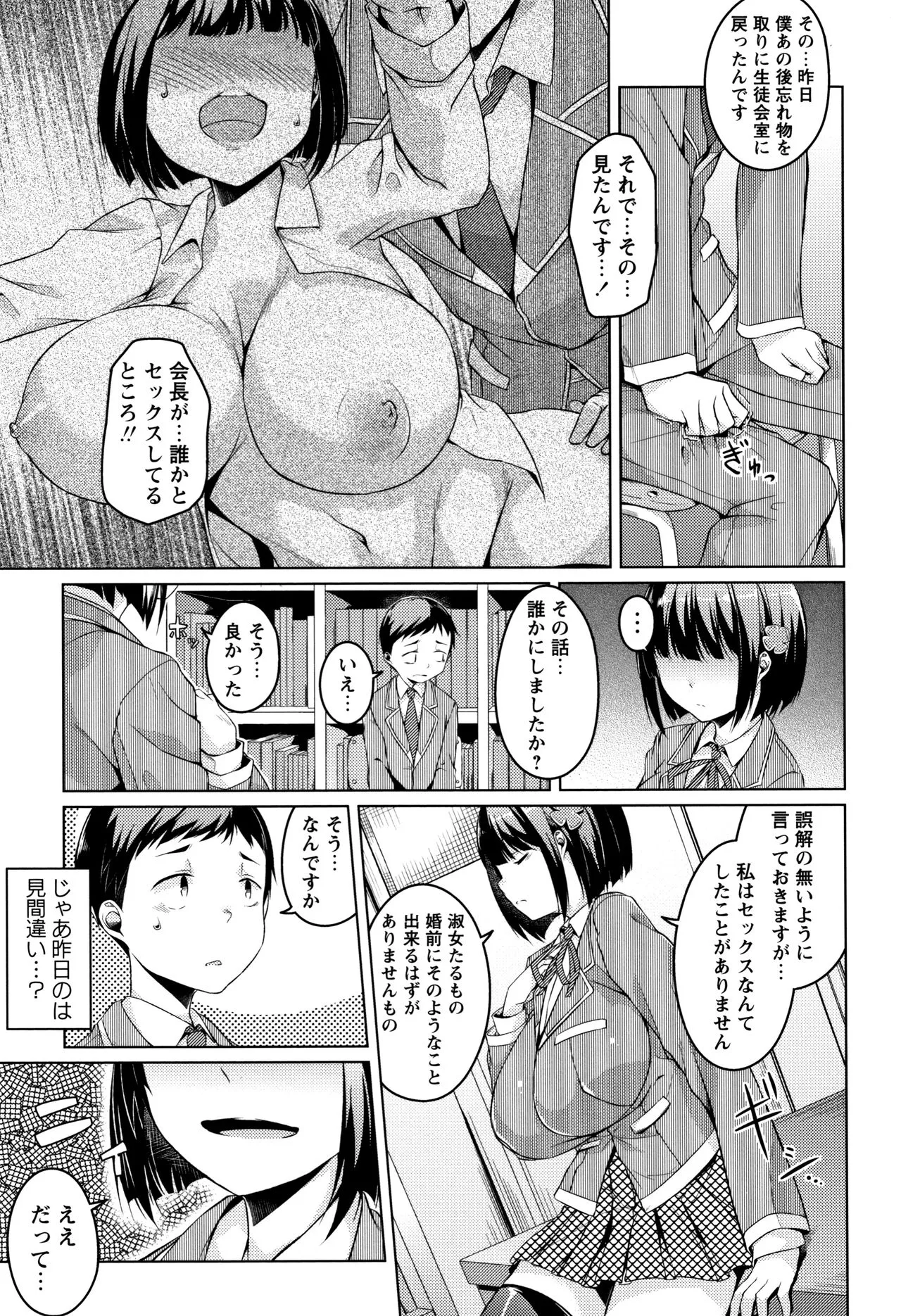 Page 192
