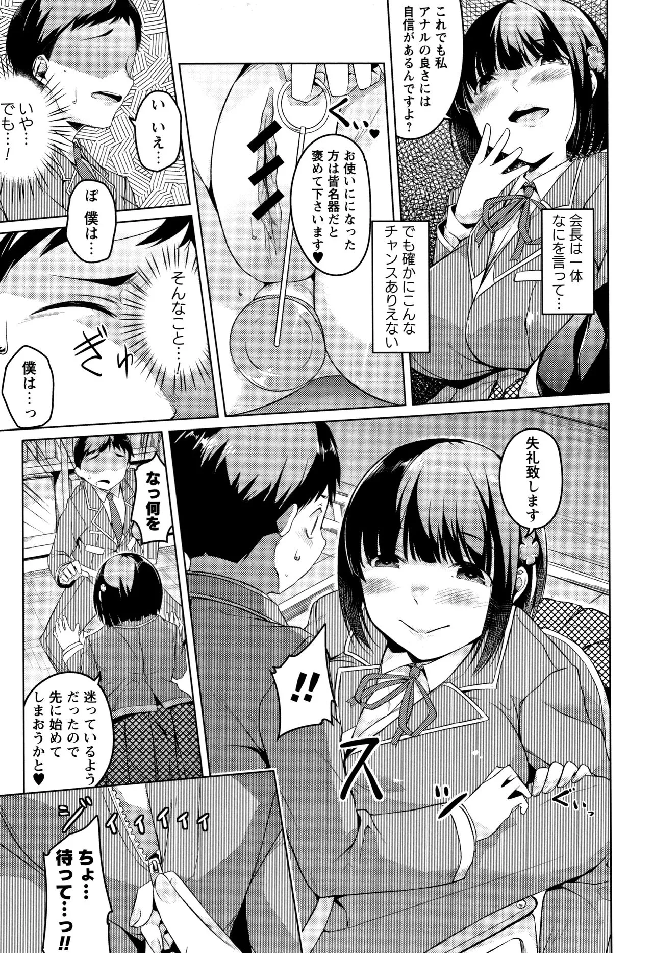 Page 194