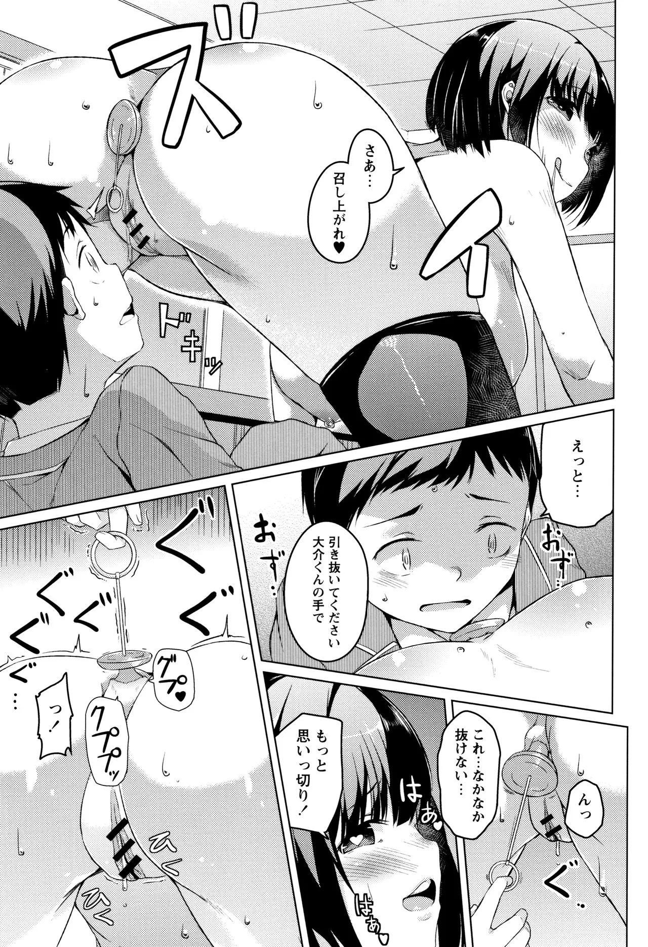 Page 198