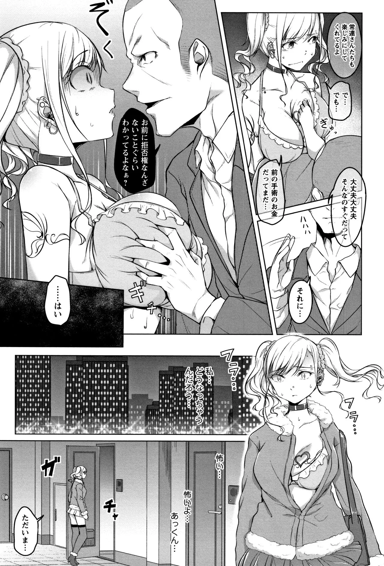 Page 38