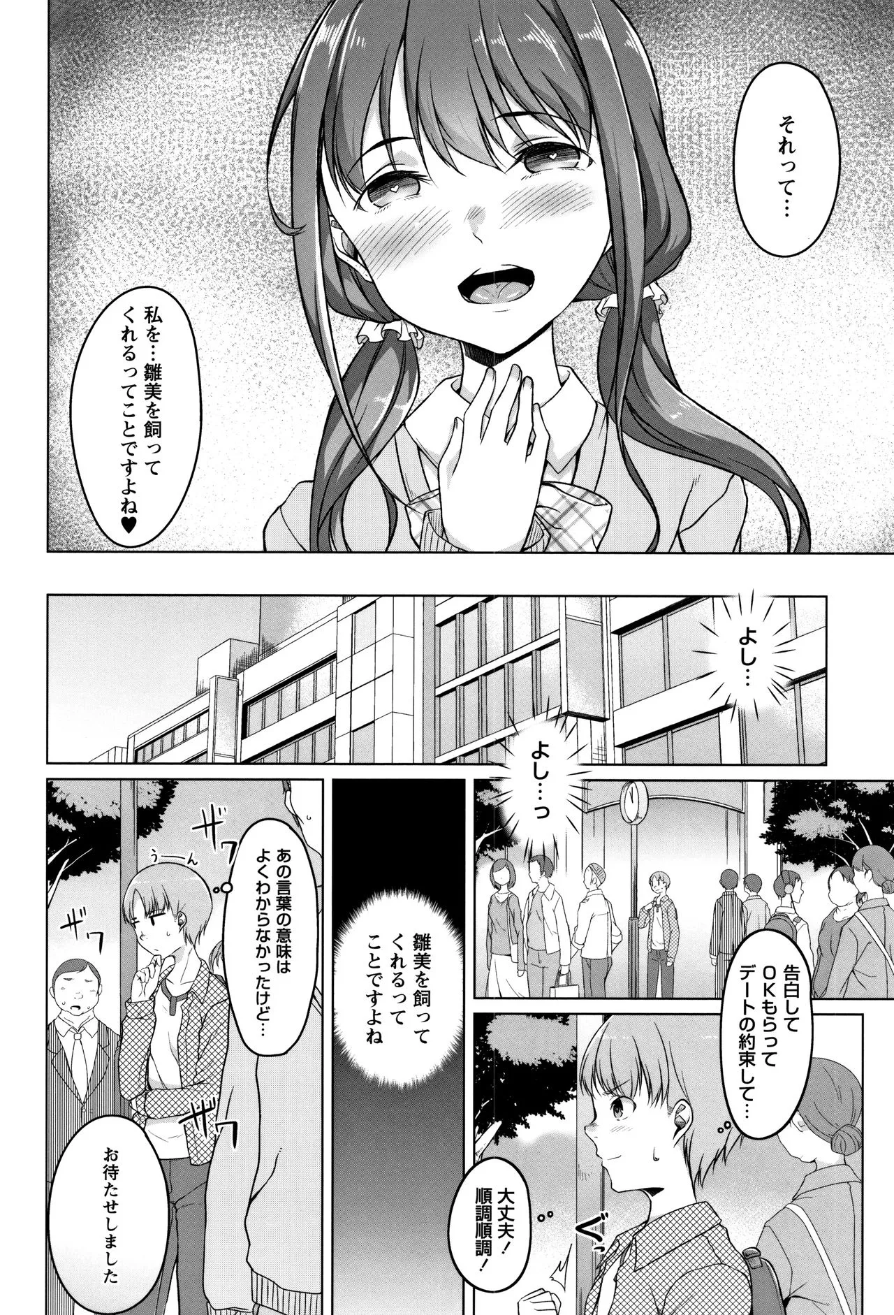 Page 77