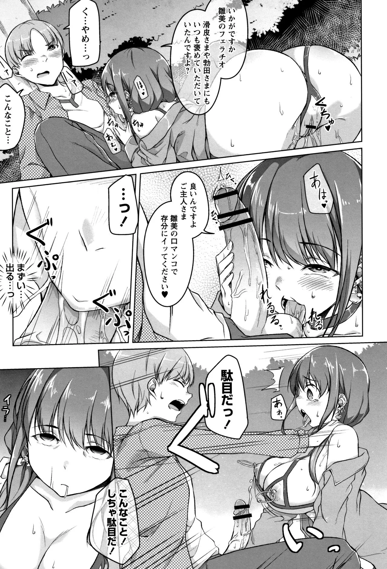 Page 82