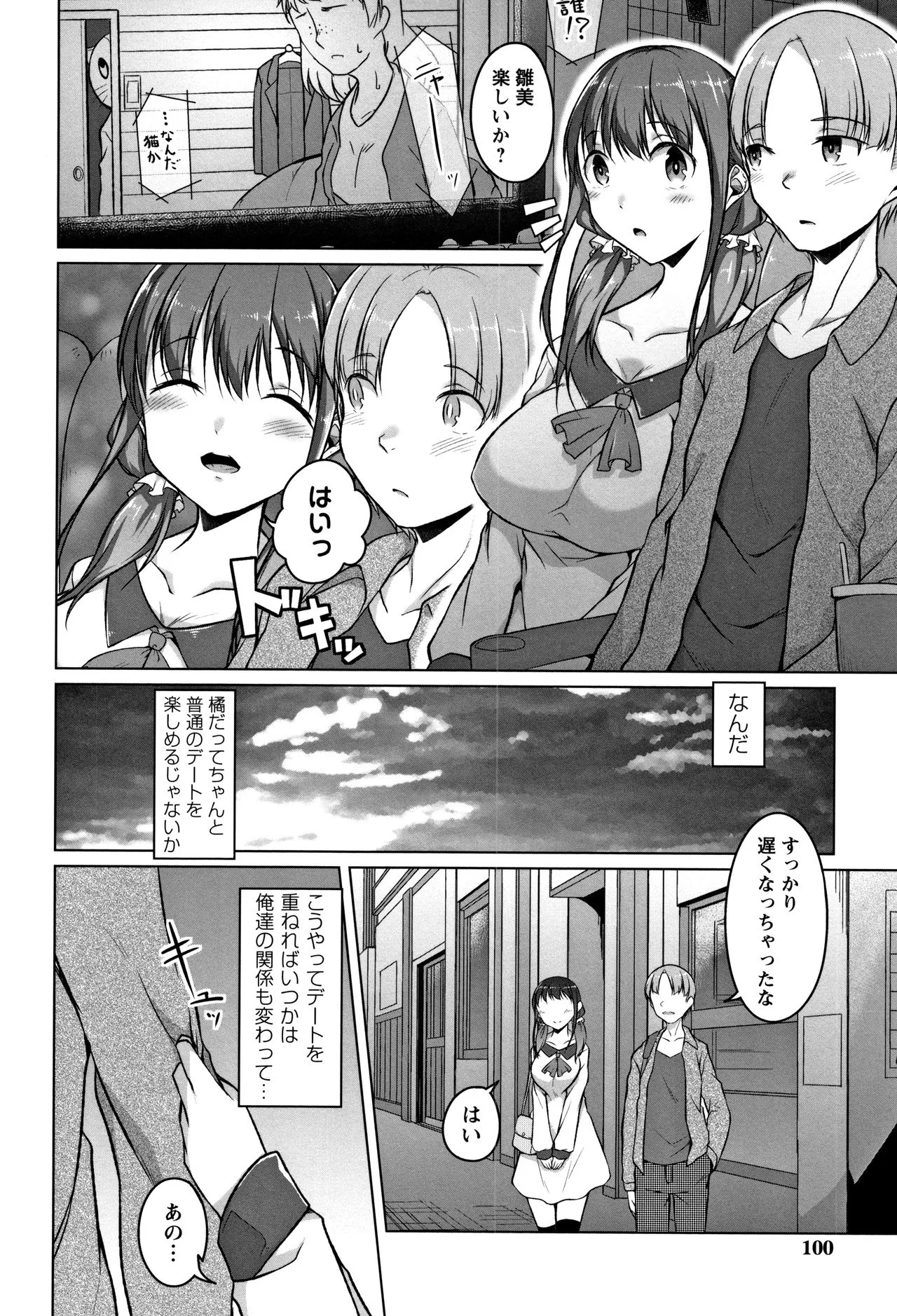 Page 99