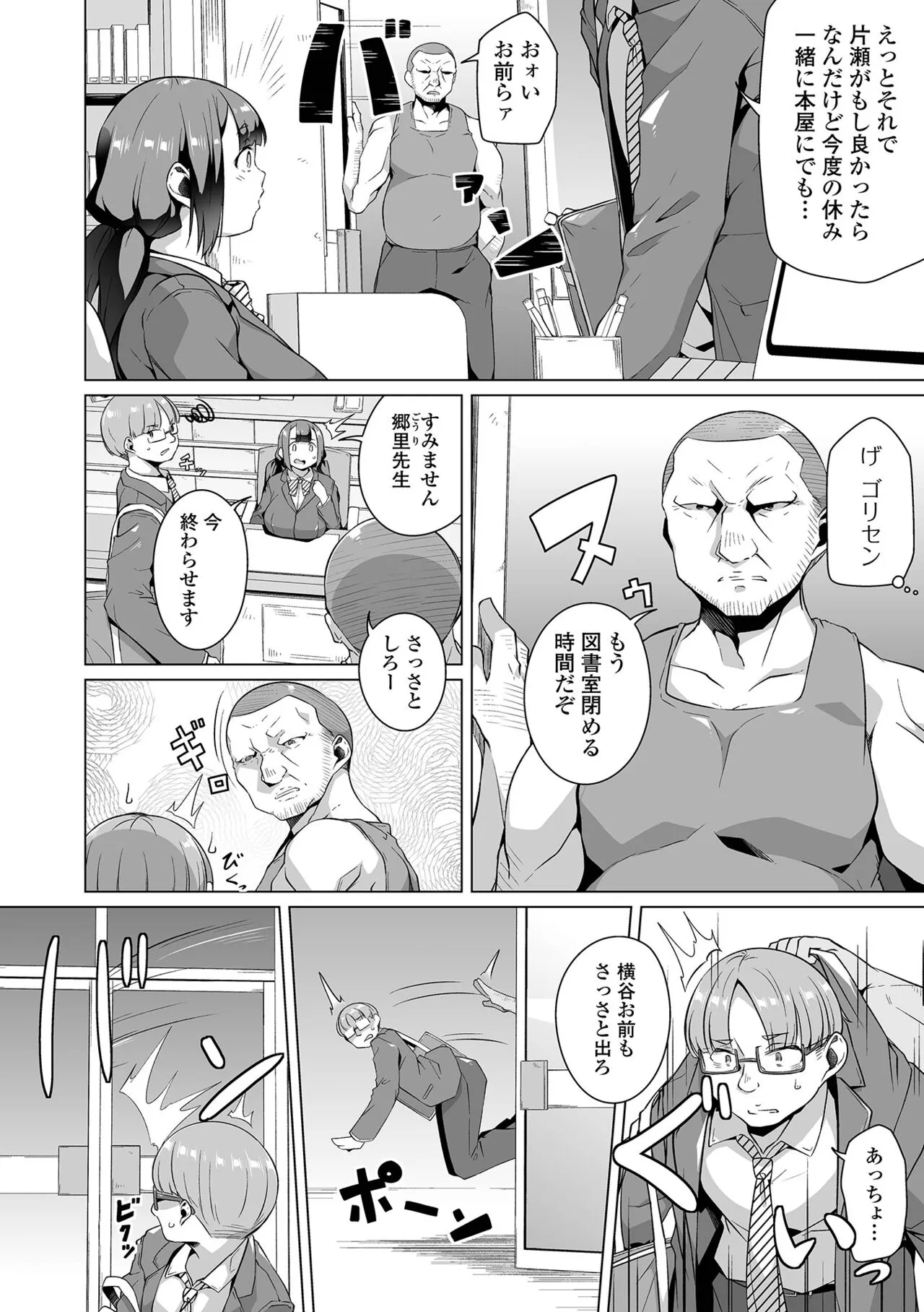 Page 101