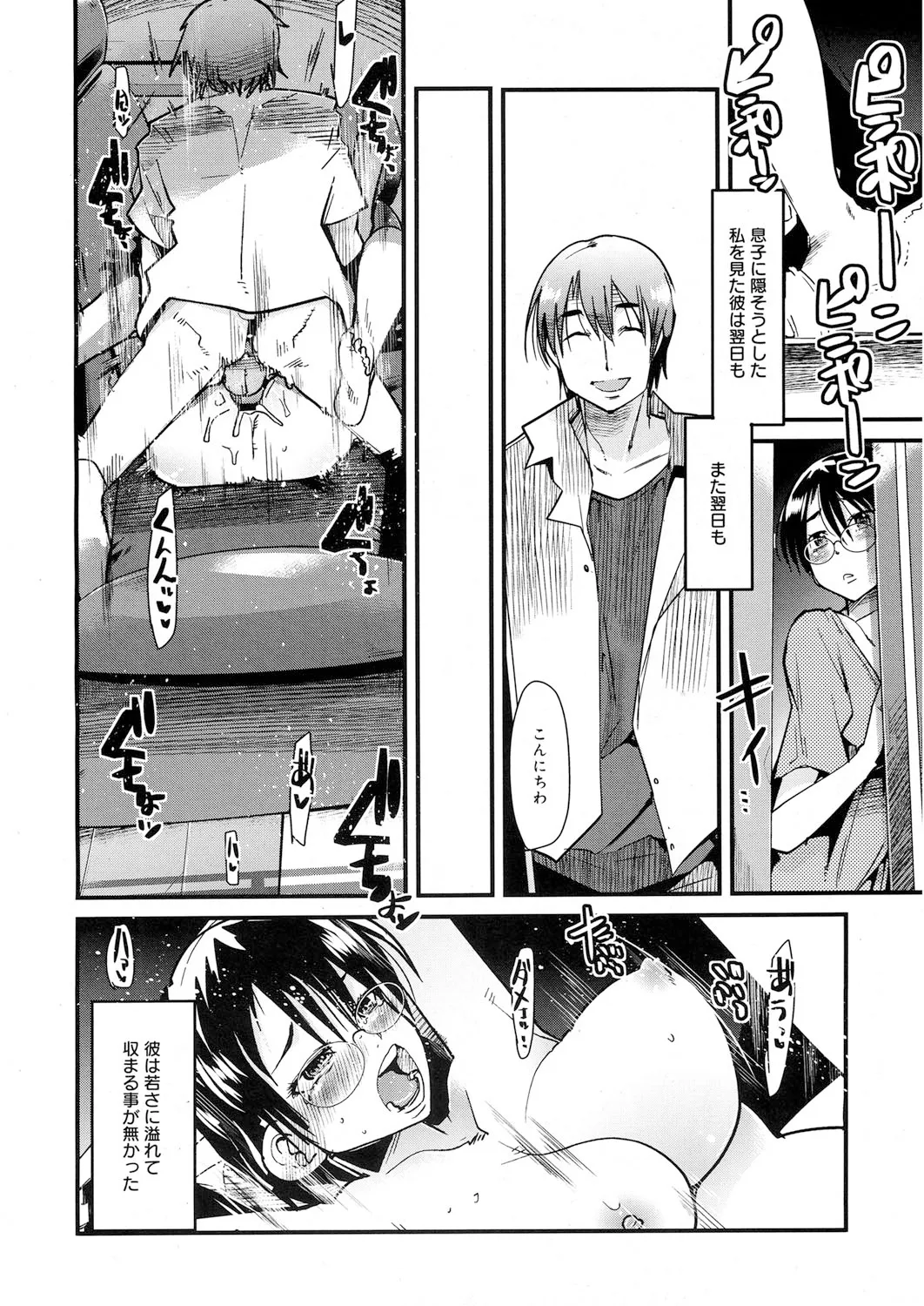 Page 76